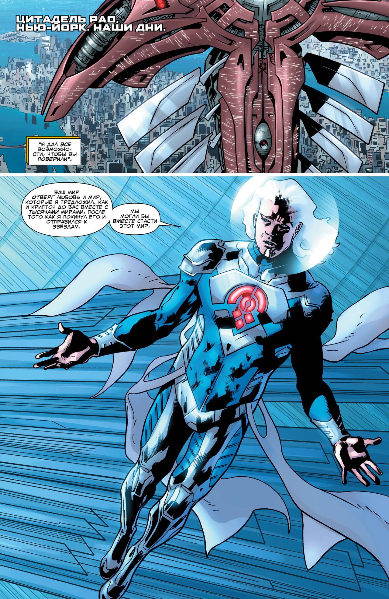 Лига Справедливости Америки №7 онлайн