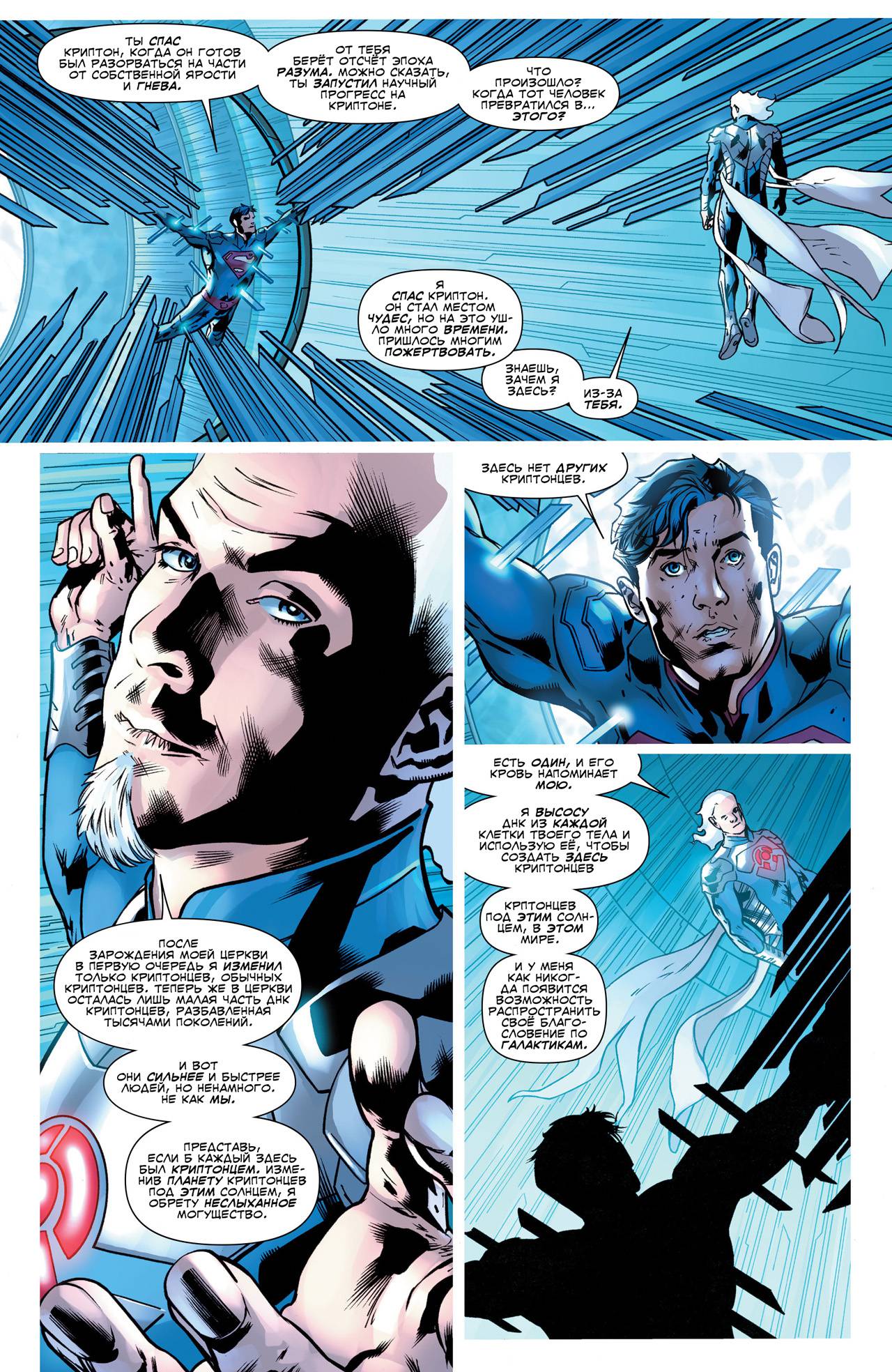 Лига Справедливости Америки №7 онлайн