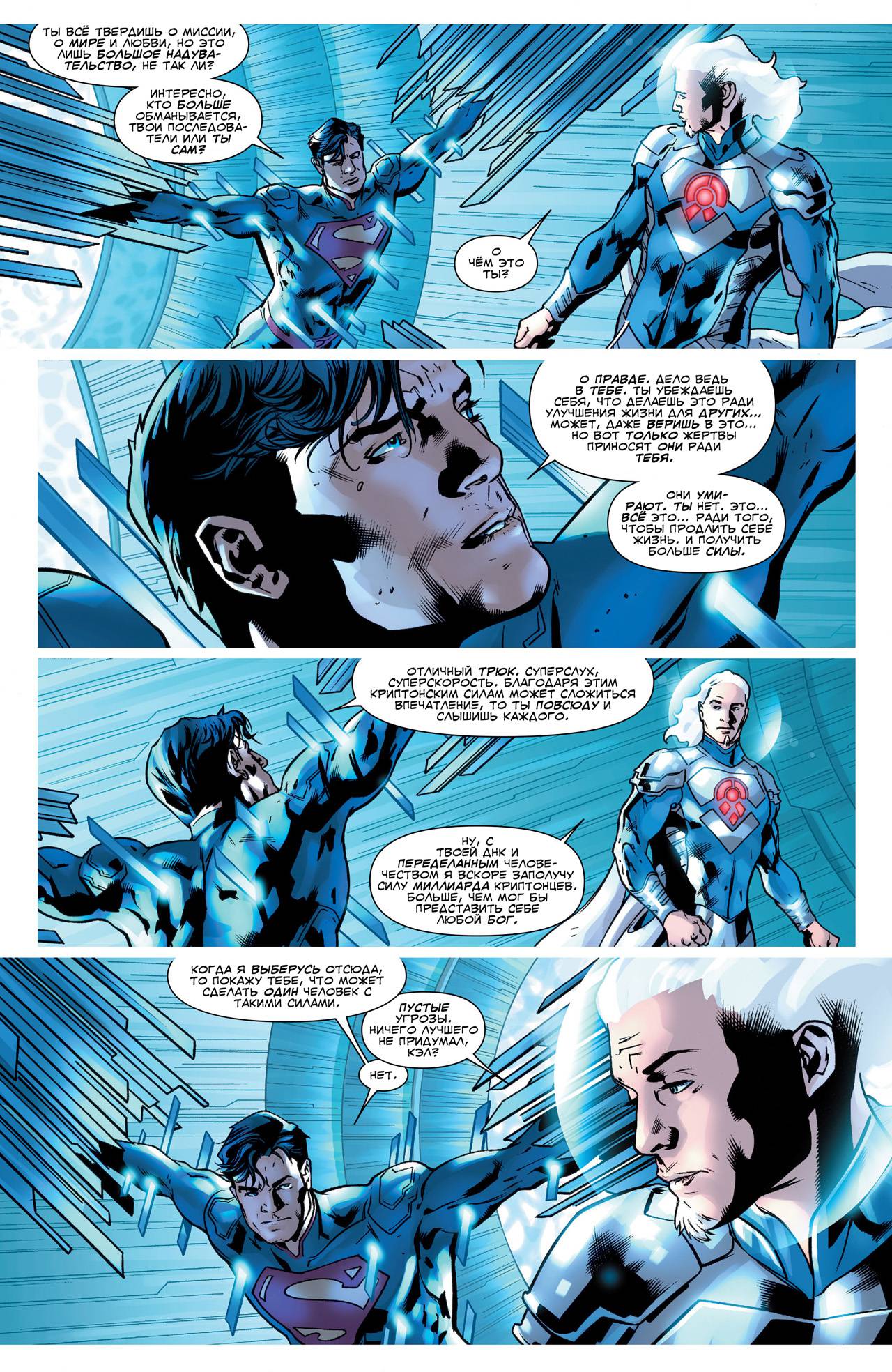 Лига Справедливости Америки №7 онлайн