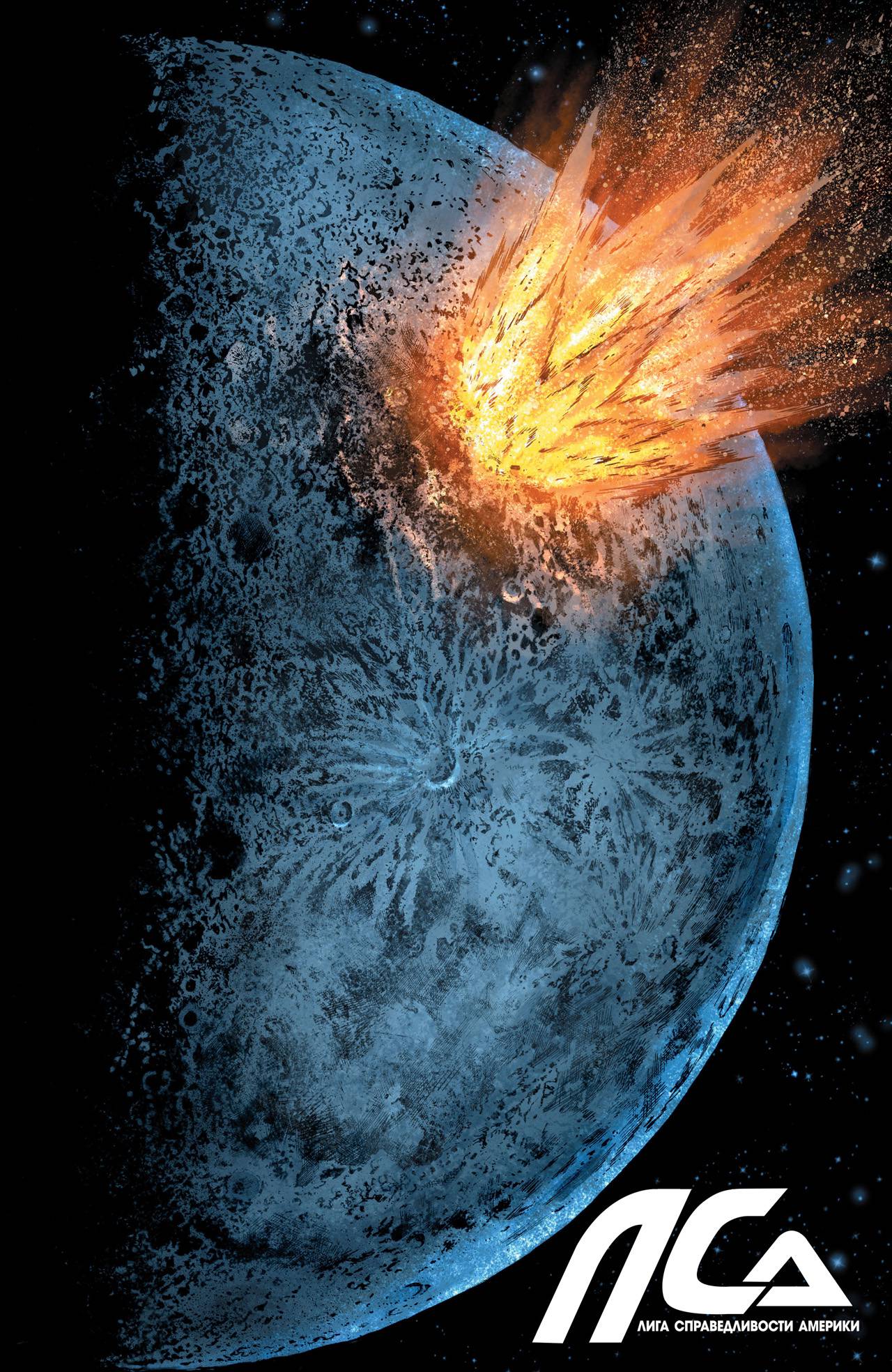 Лига Справедливости Америки №7 онлайн