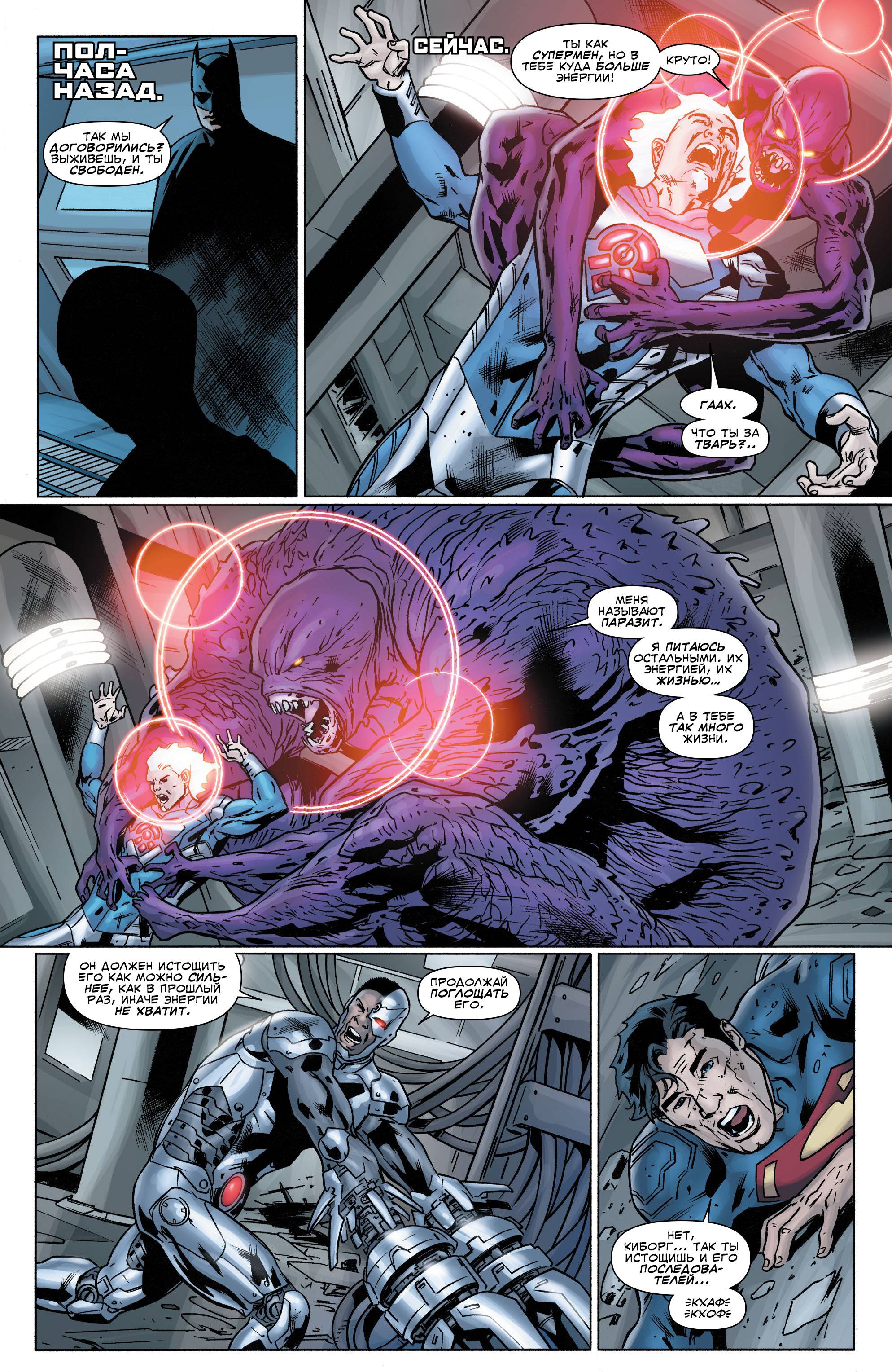 Лига Справедливости Америки №8 онлайн