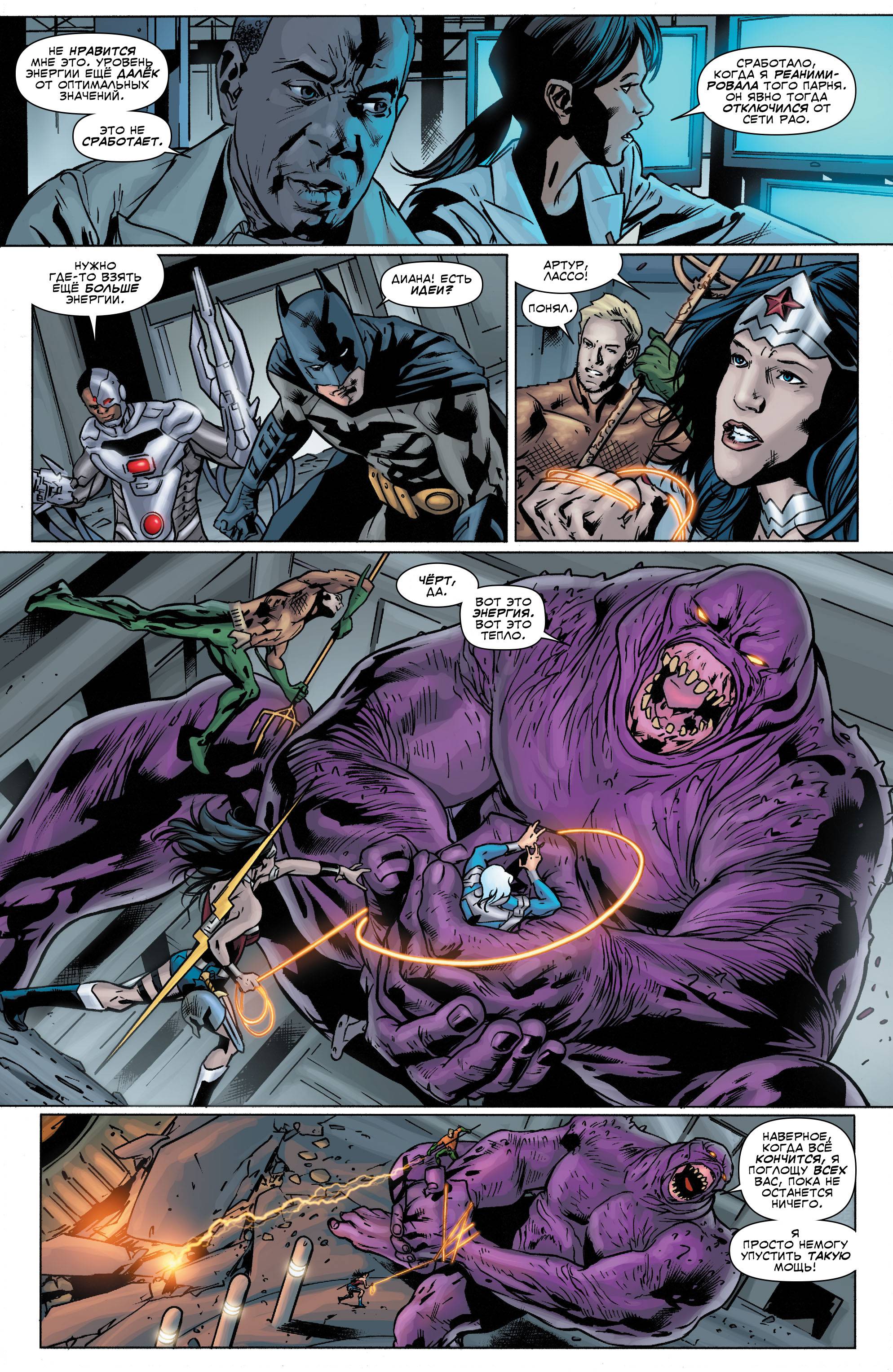 Лига Справедливости Америки №8 онлайн