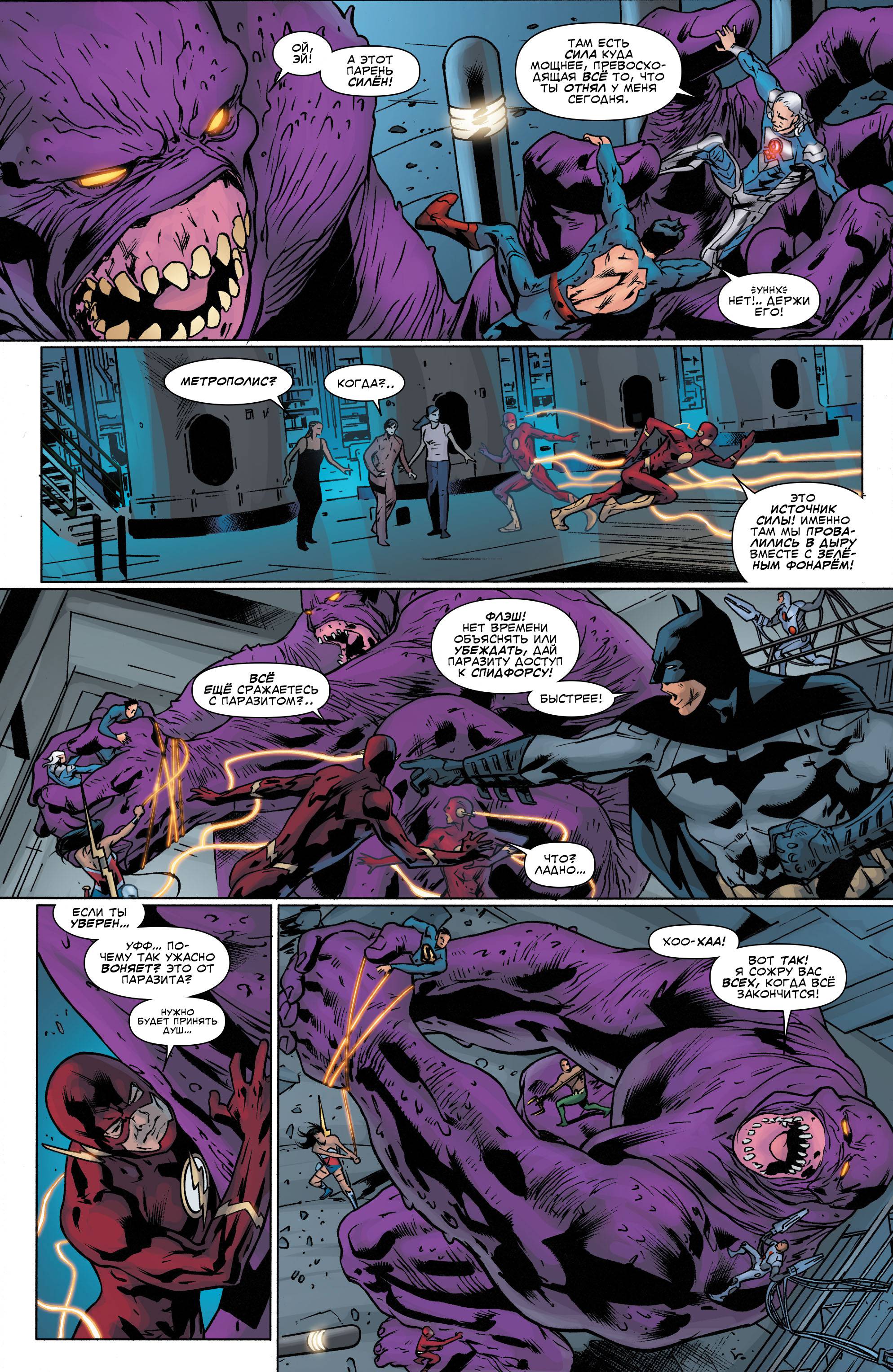 Лига Справедливости Америки №8 онлайн