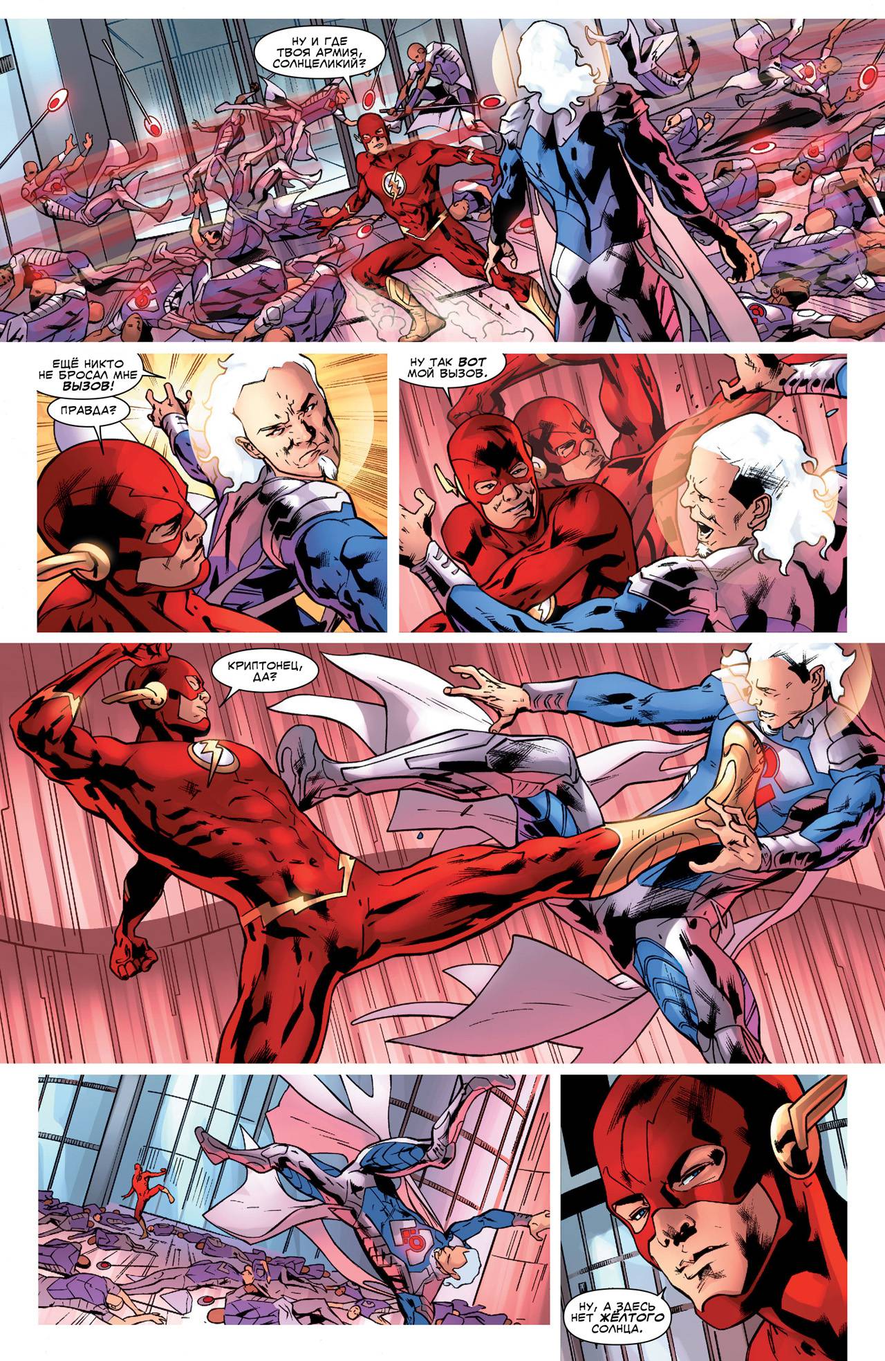 Лига Справедливости Америки №9 онлайн