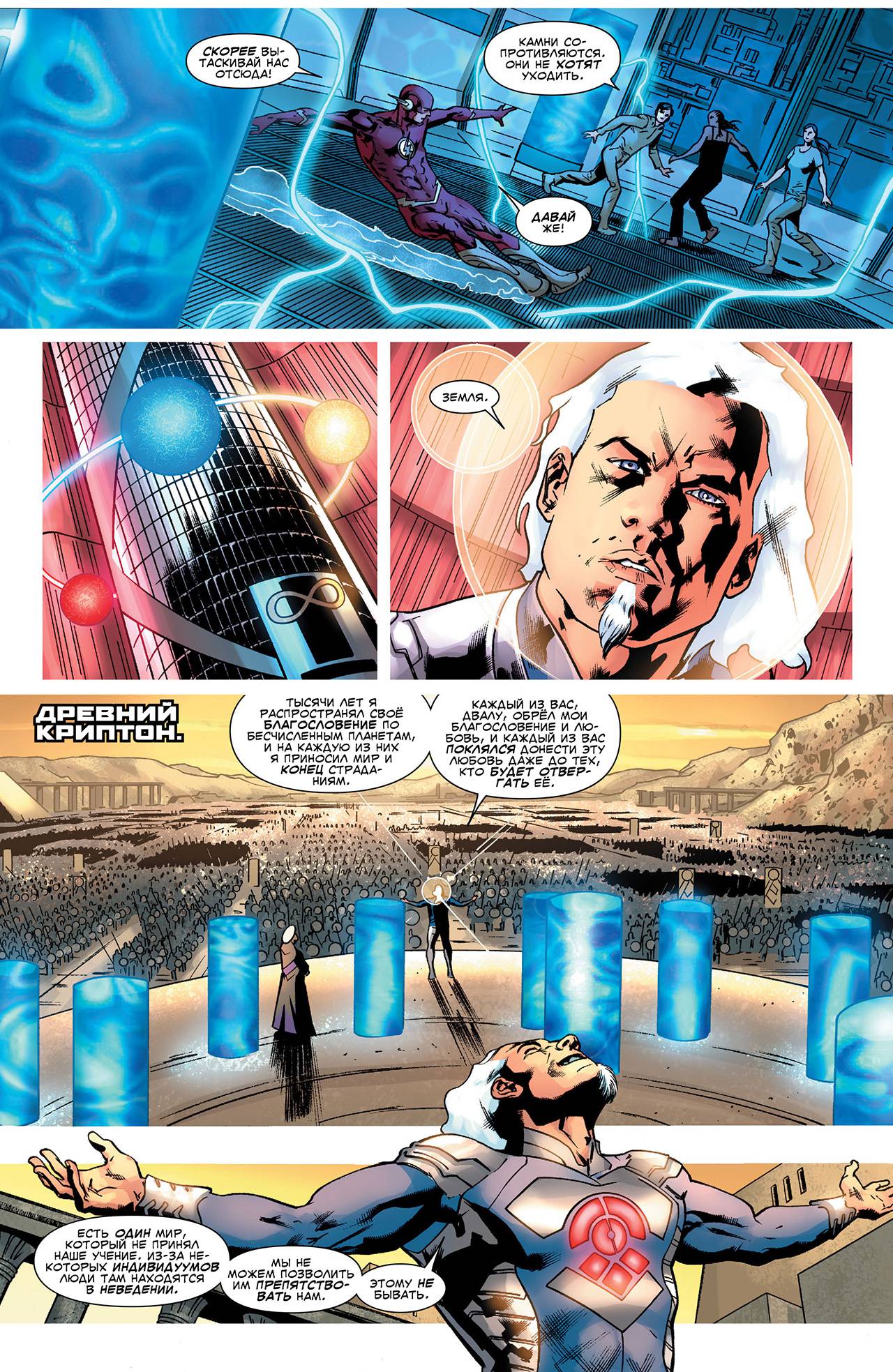 Лига Справедливости Америки №9 онлайн