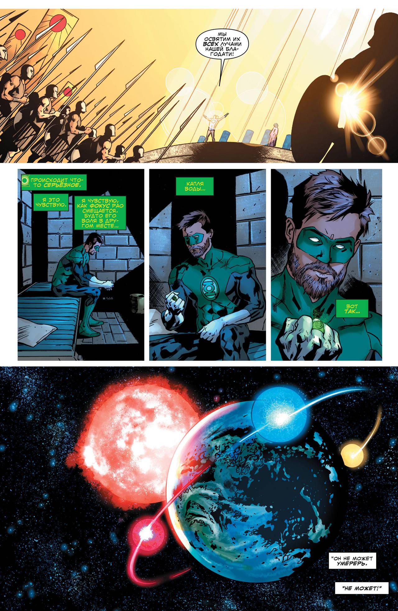 Лига Справедливости Америки №9 онлайн