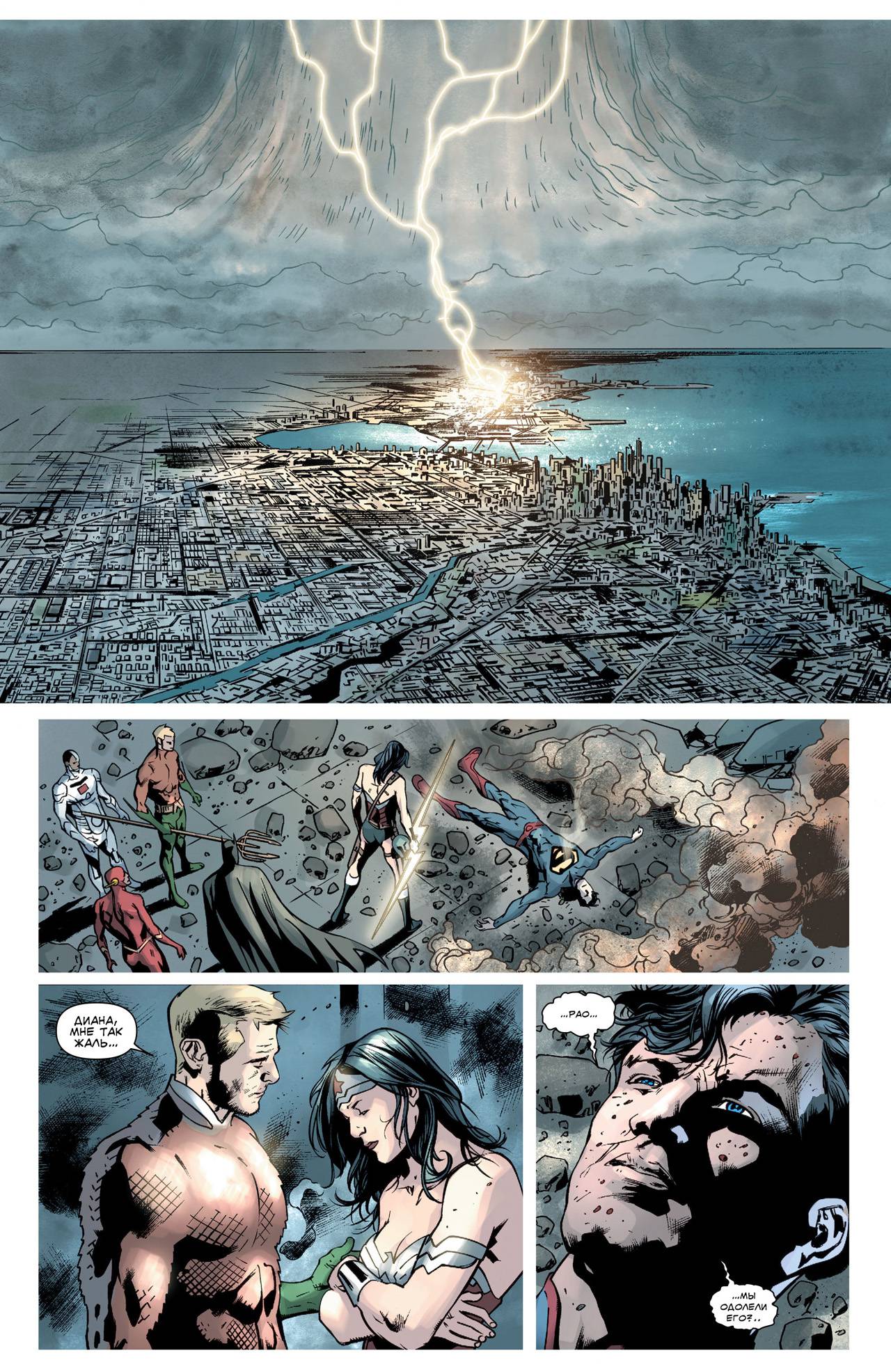 Лига Справедливости Америки №9 онлайн