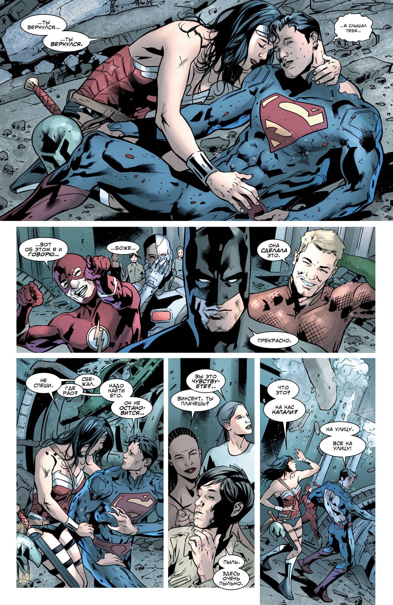 Лига Справедливости Америки №9 онлайн