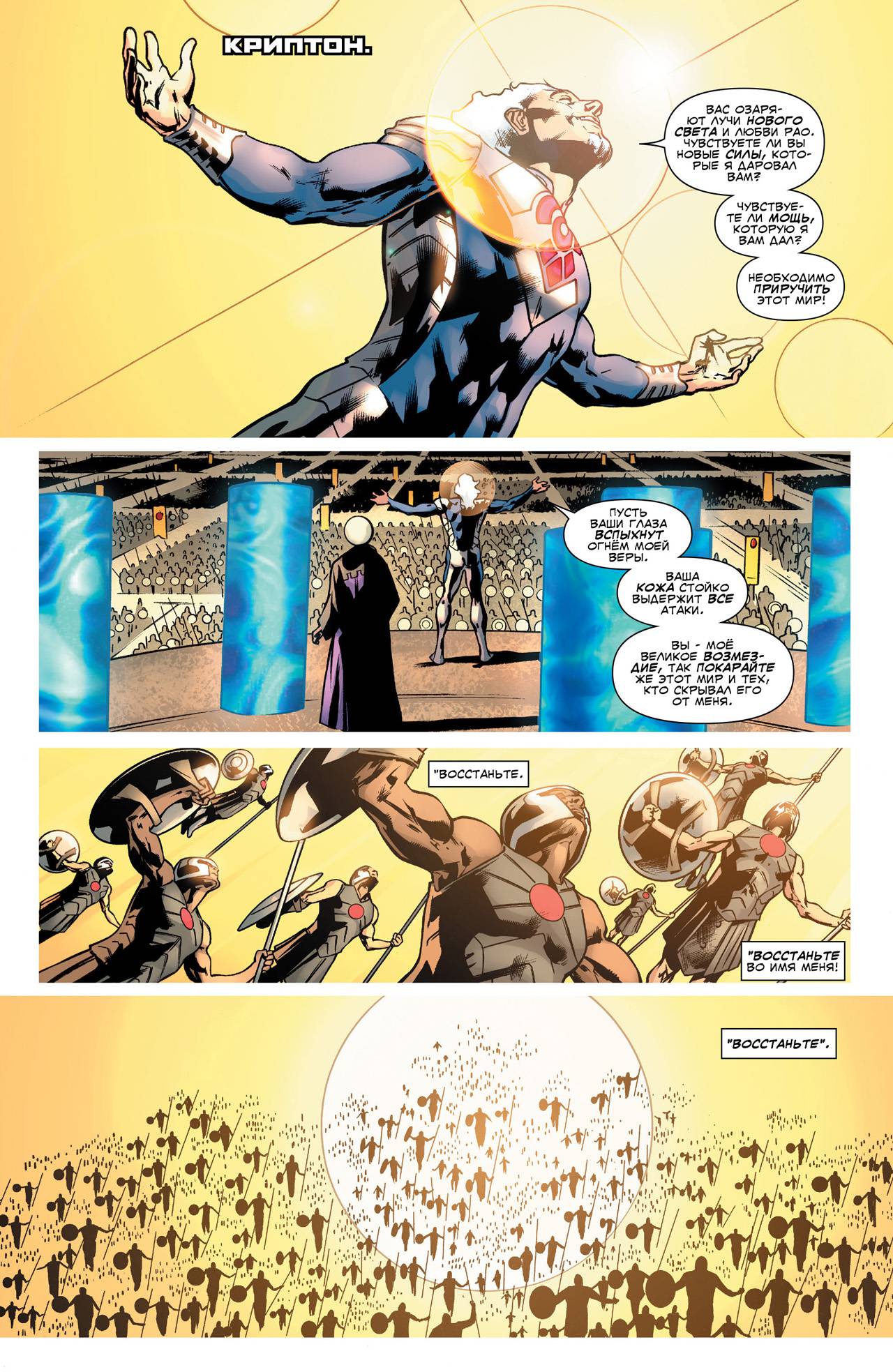 Лига Справедливости Америки №9 онлайн