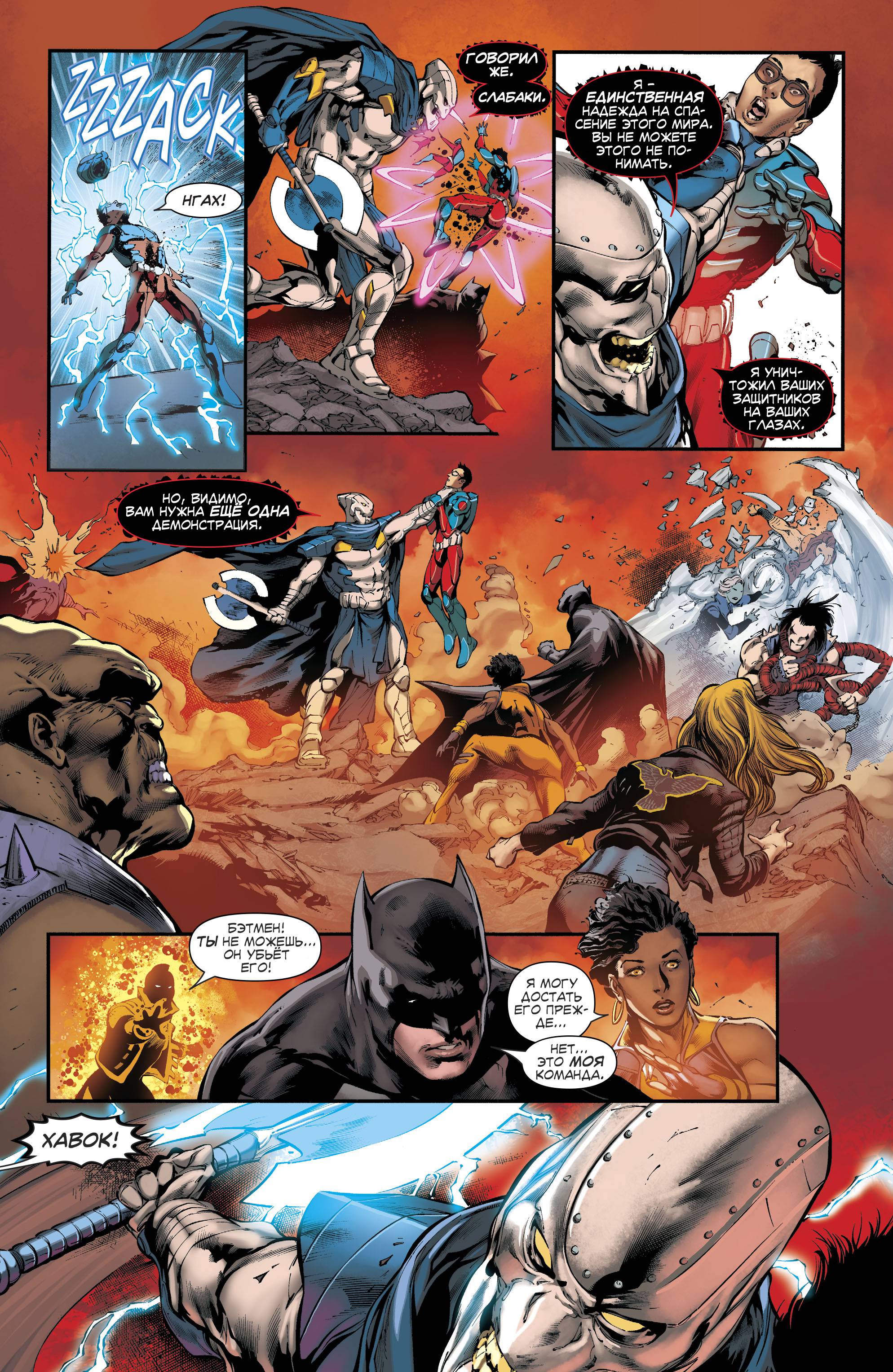 Лига Справедливости Америки №1 онлайн