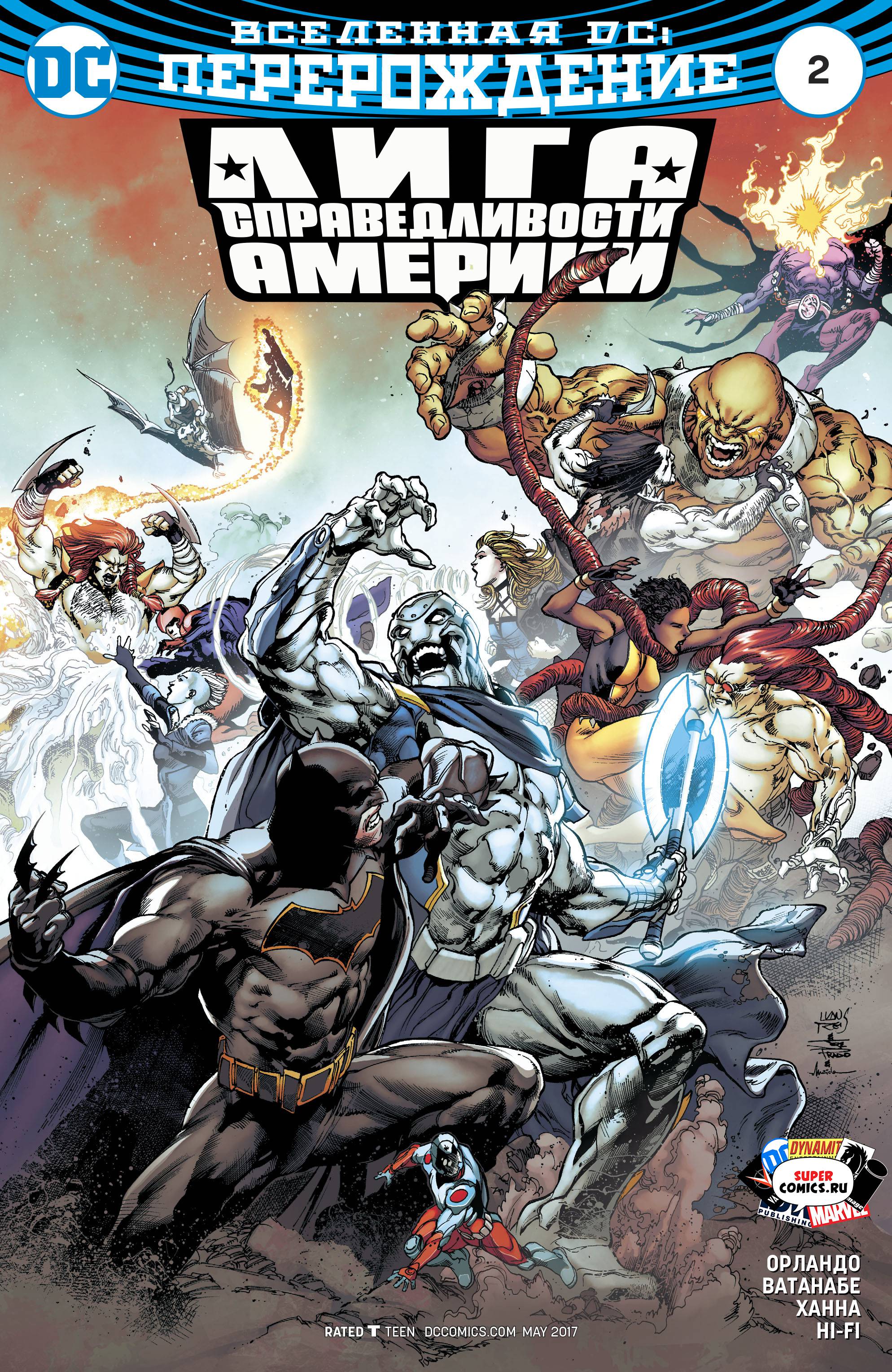 Лига Справедливости Америки №2 онлайн