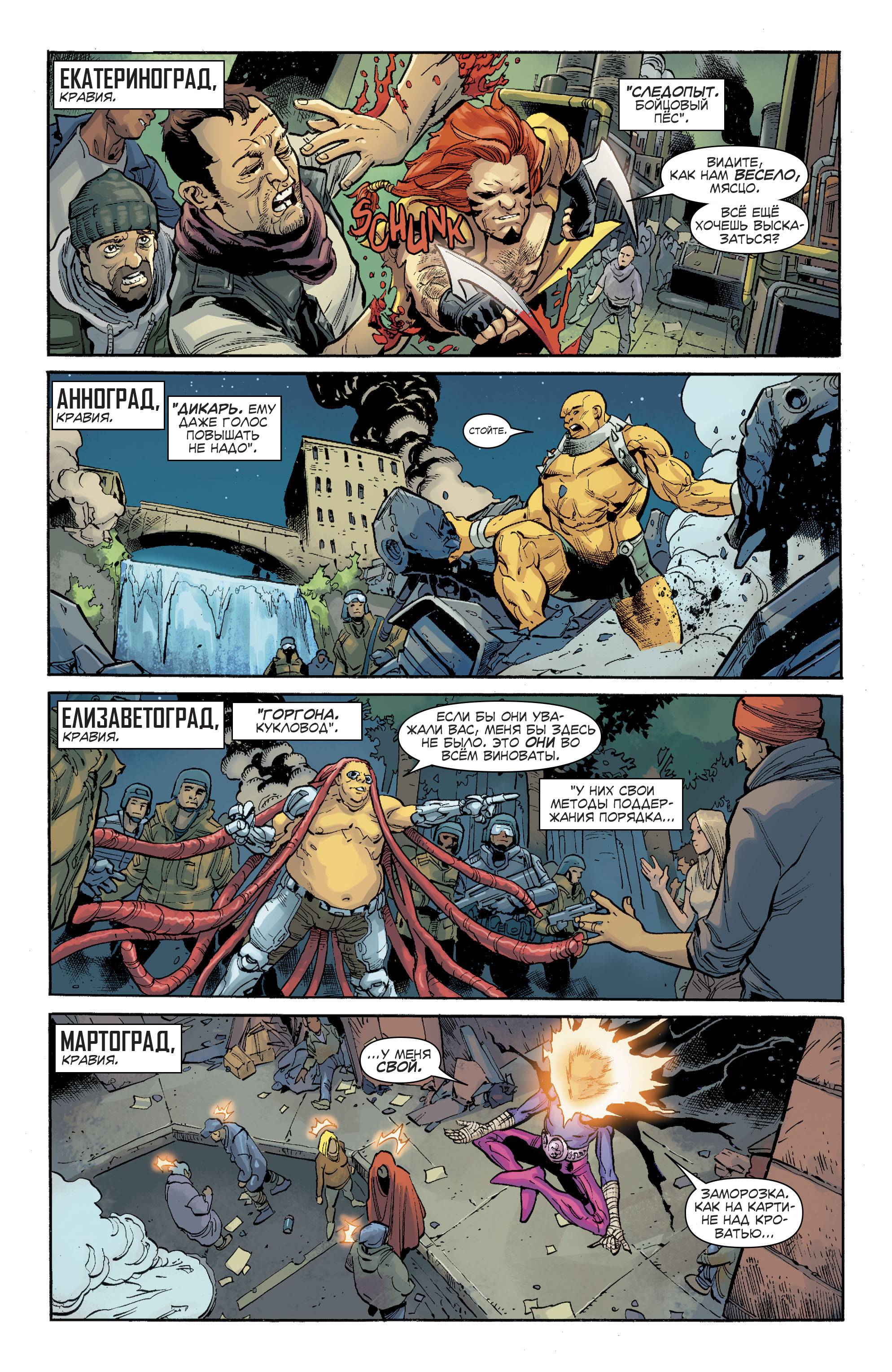 Лига Справедливости Америки №2 онлайн