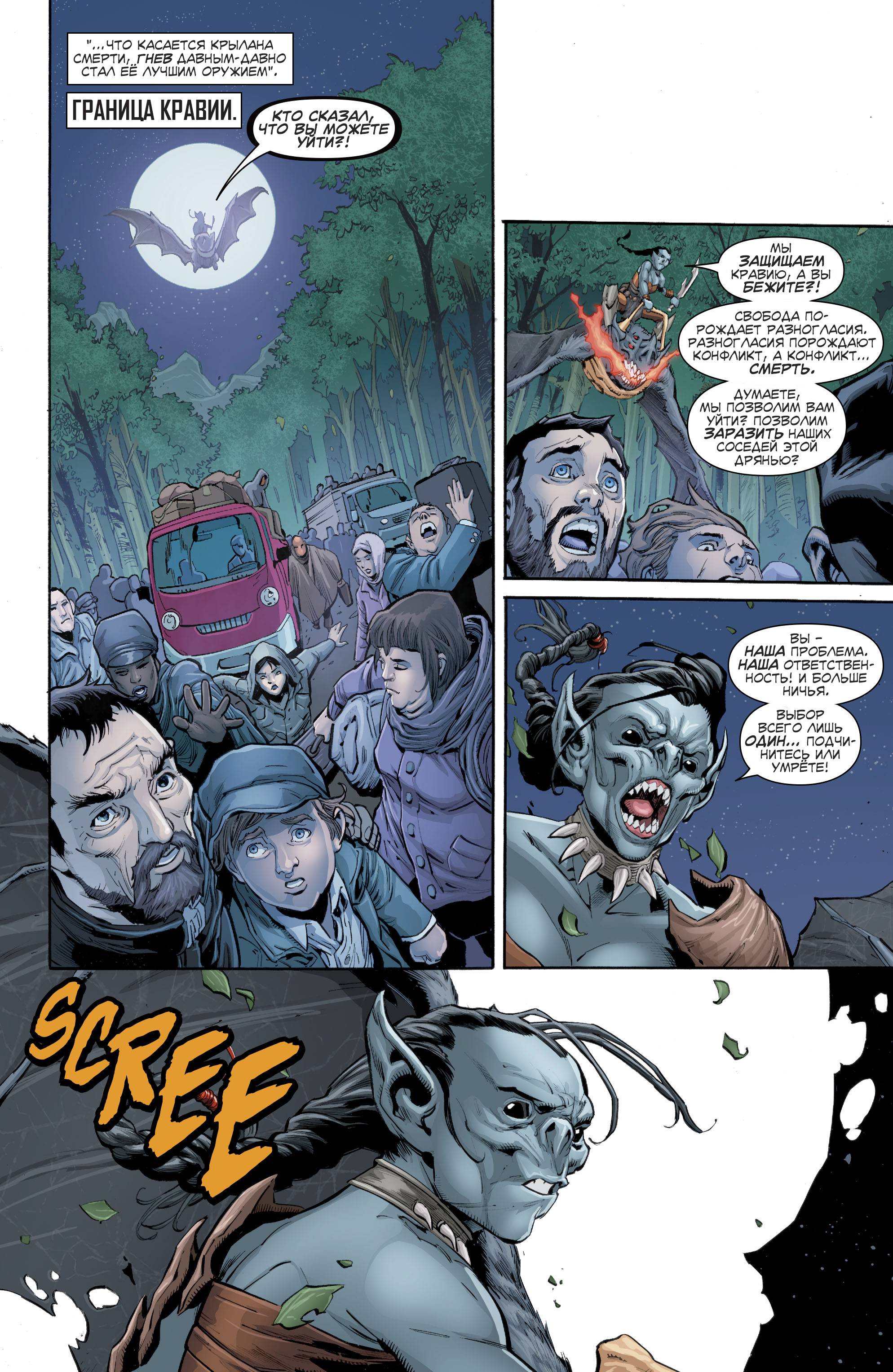 Лига Справедливости Америки №2 онлайн