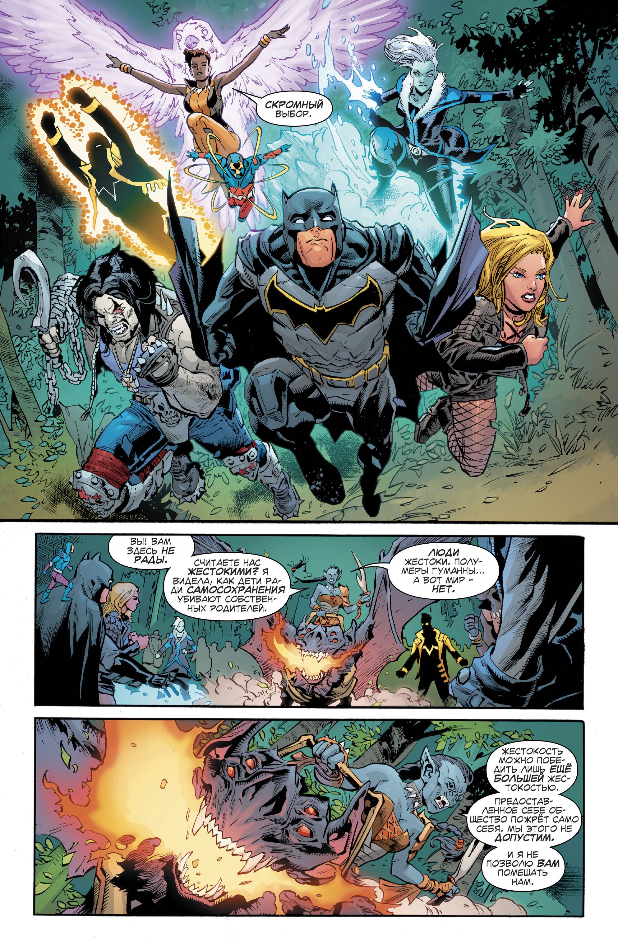 Лига Справедливости Америки №2 онлайн