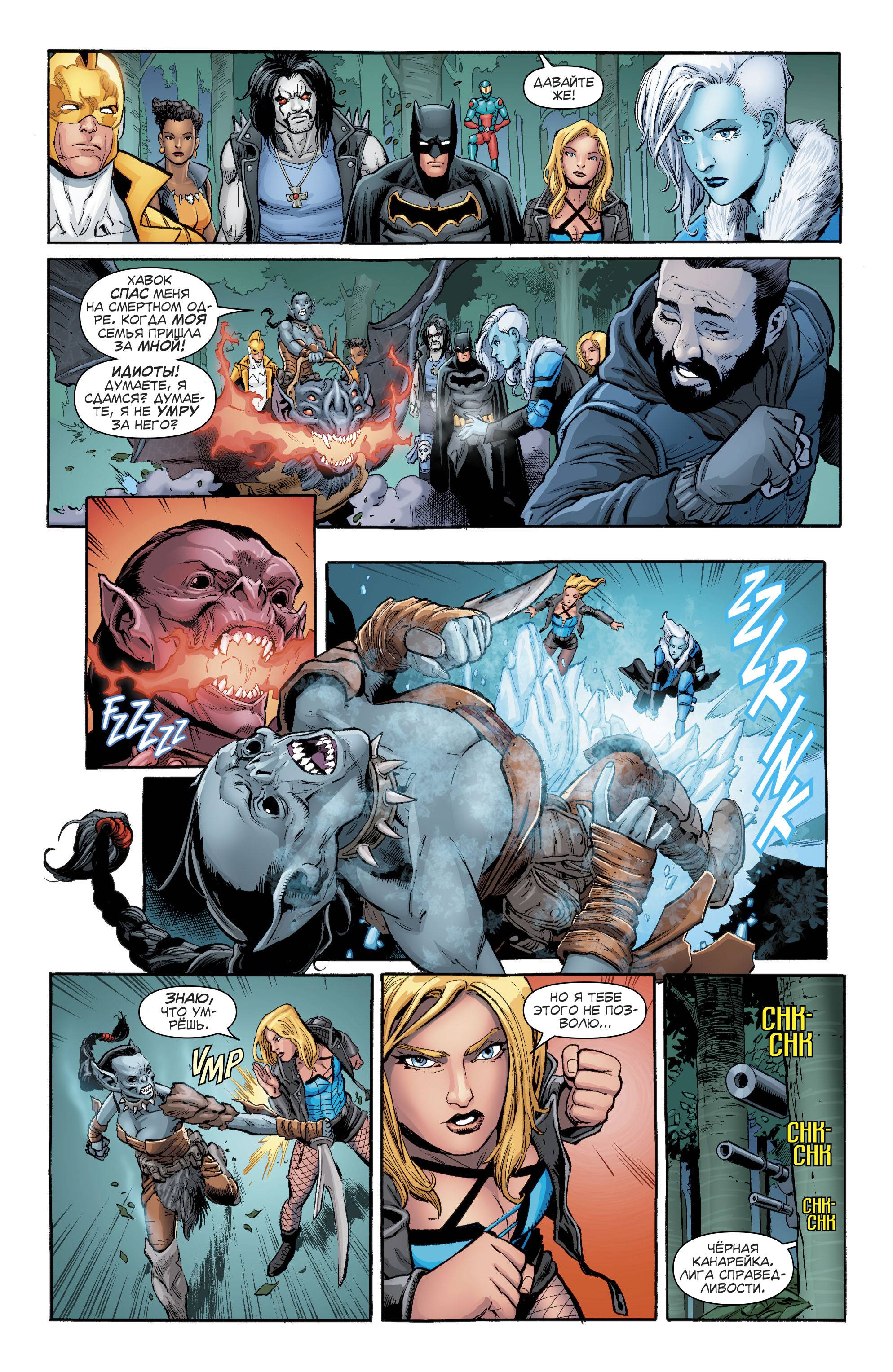 Лига Справедливости Америки №2 онлайн