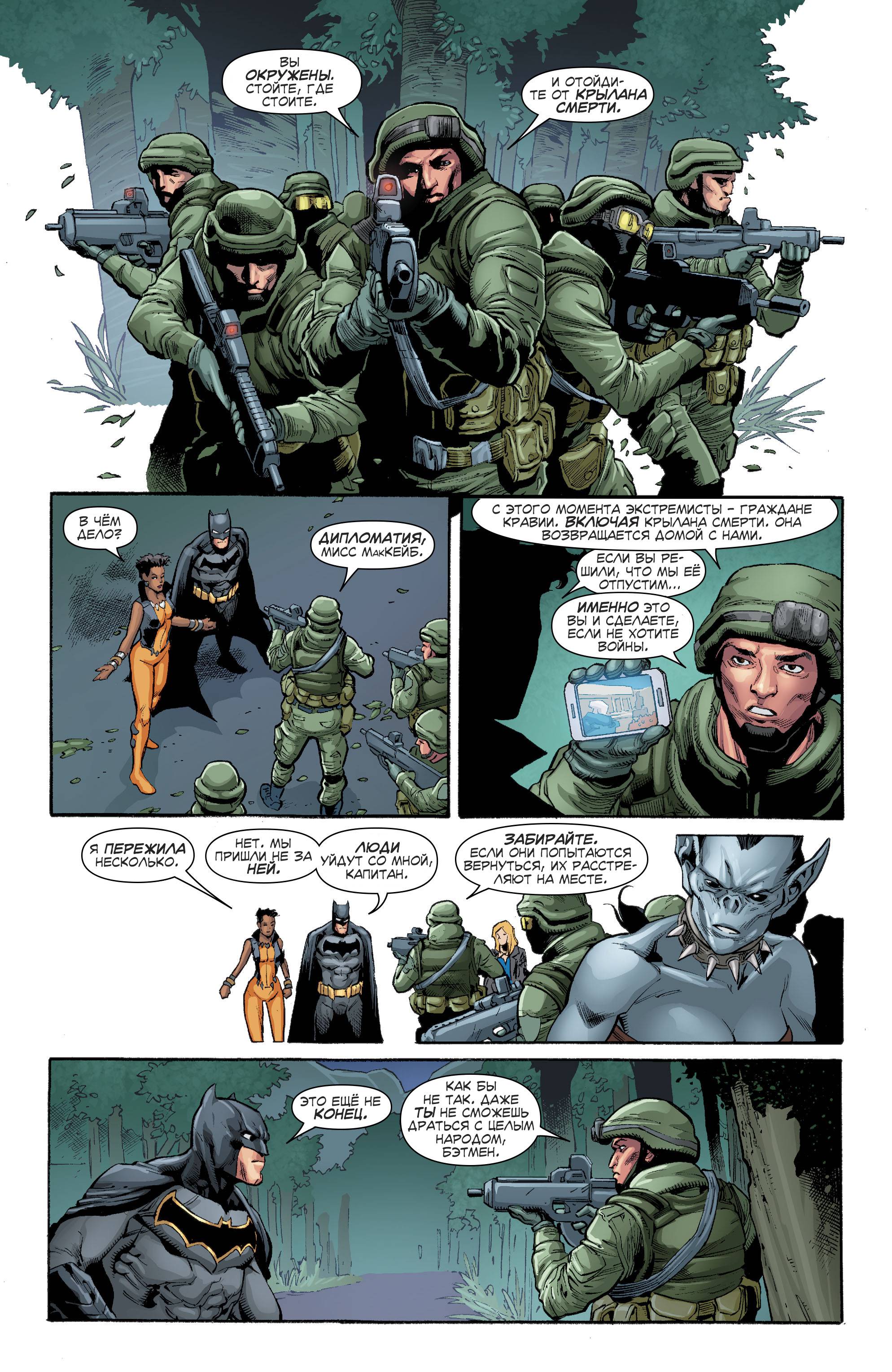 Лига Справедливости Америки №2 онлайн