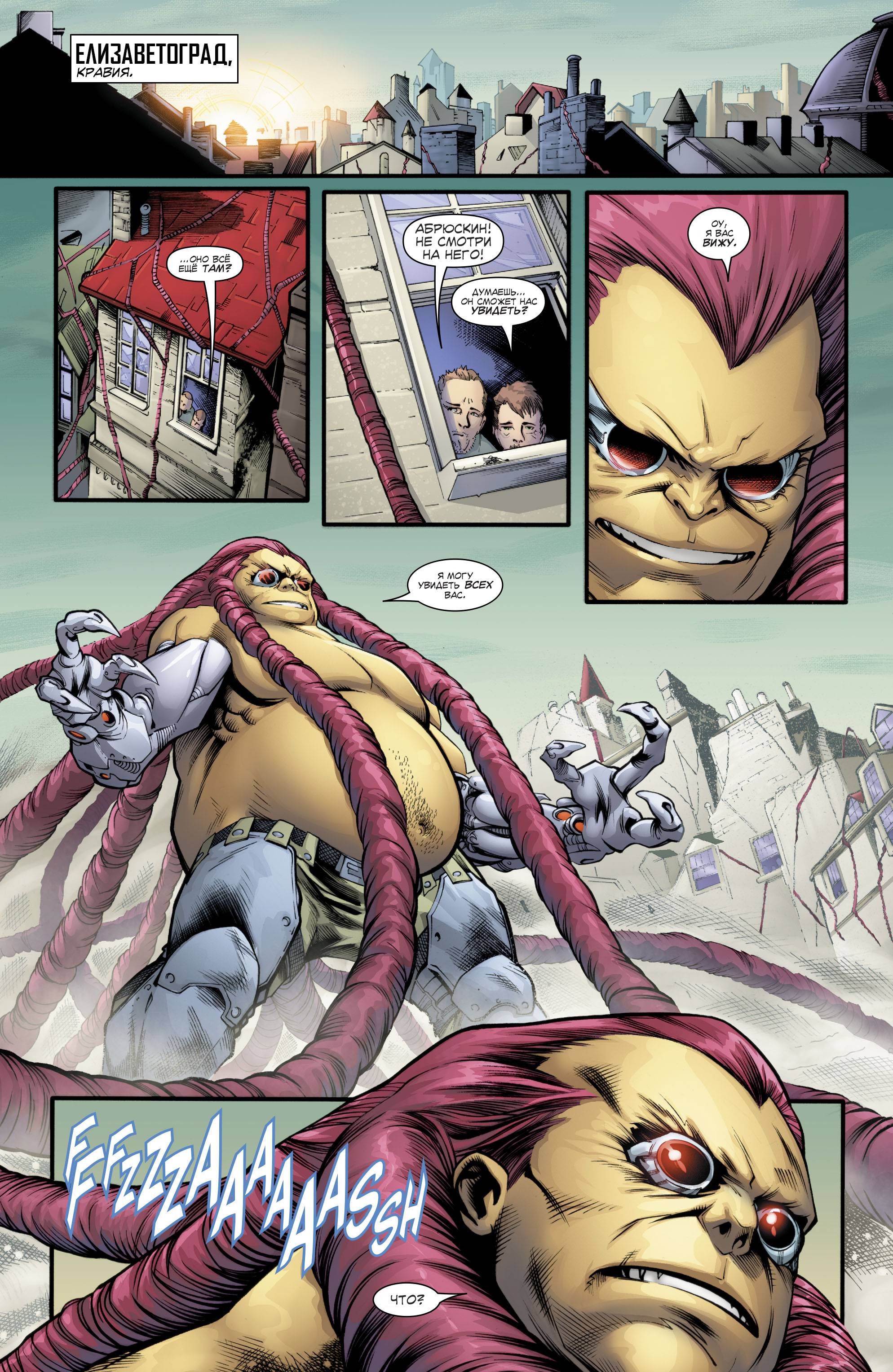 Лига Справедливости Америки №3 онлайн