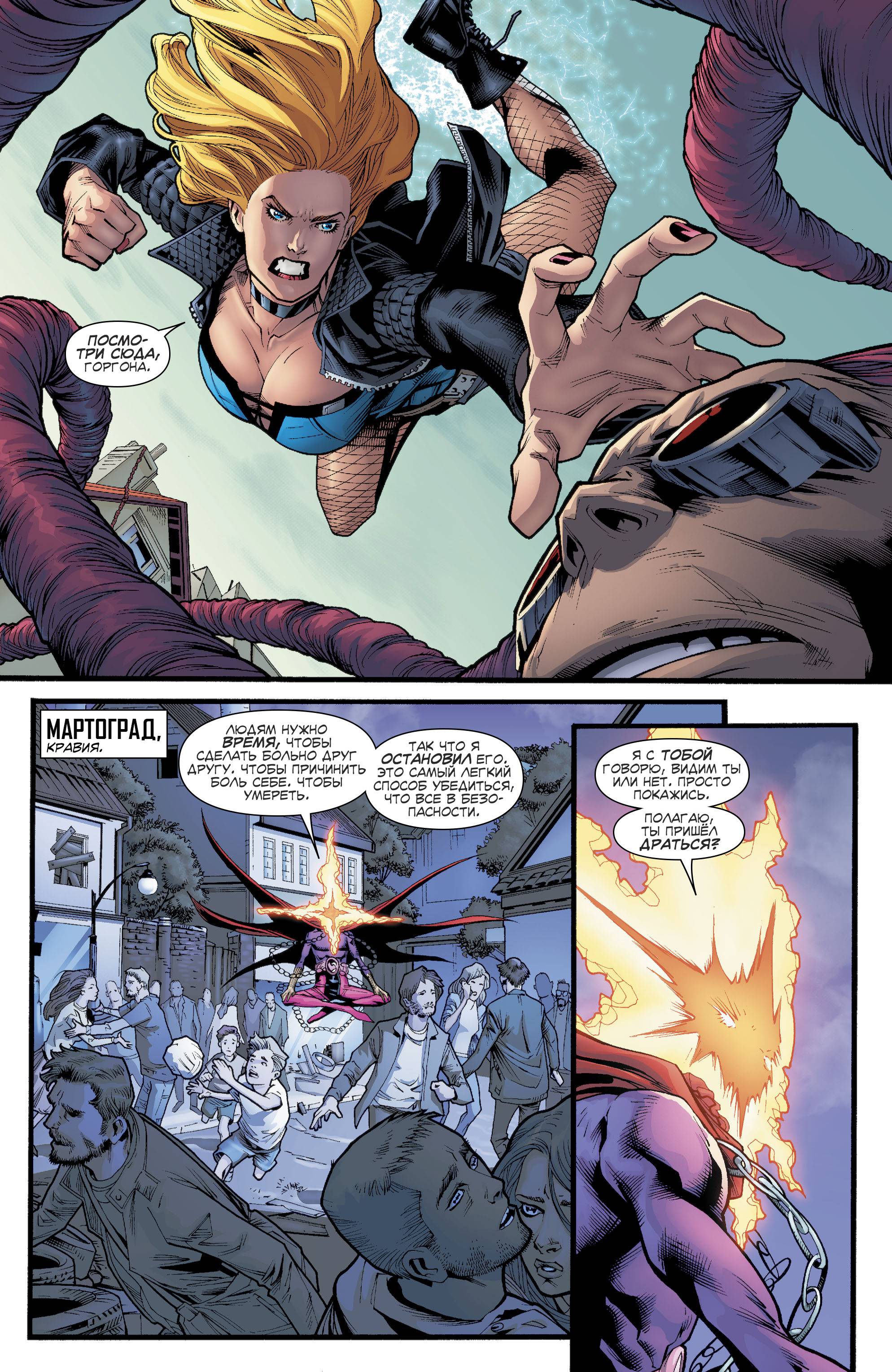 Лига Справедливости Америки №3 онлайн