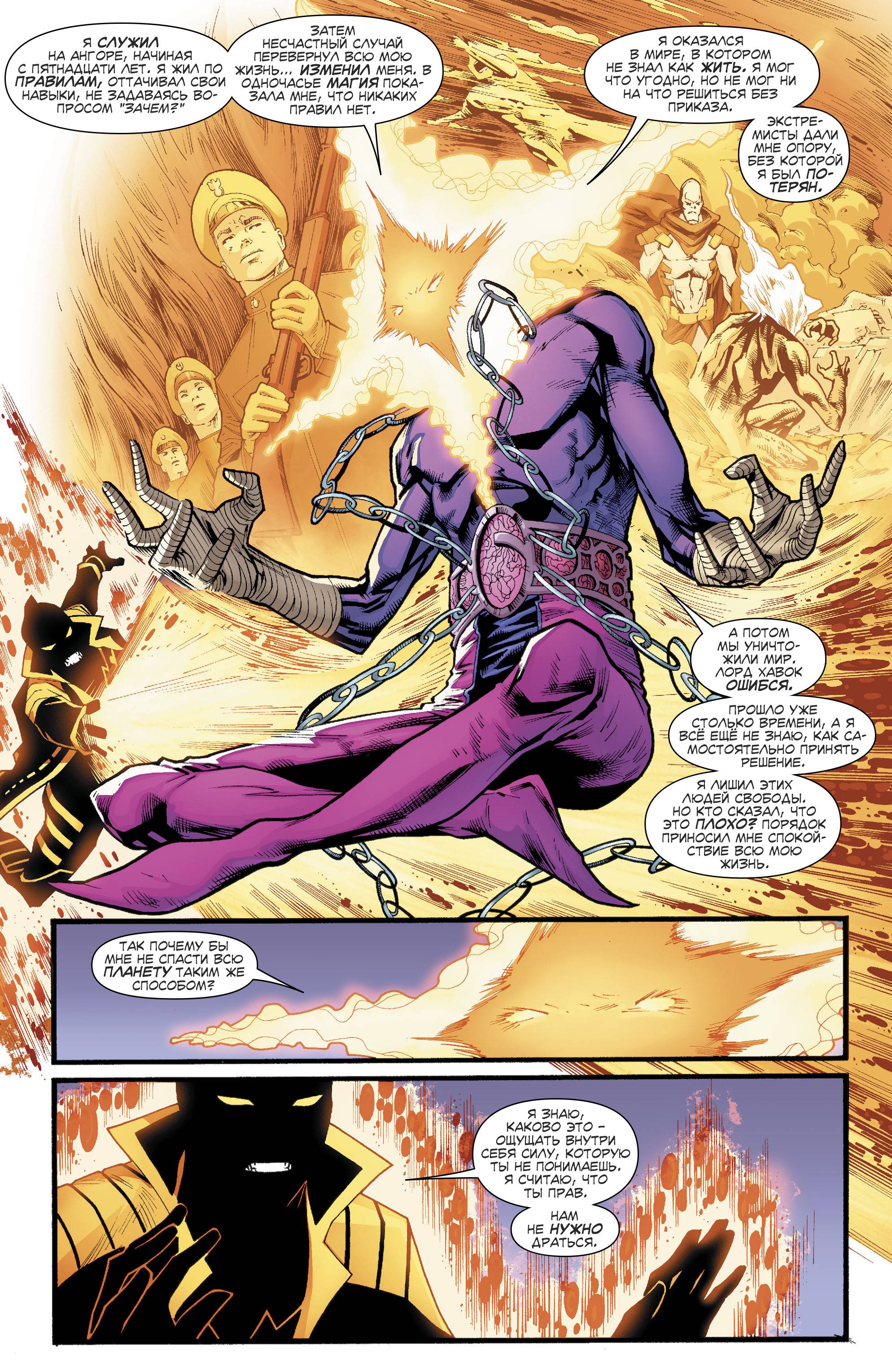 Лига Справедливости Америки №3 онлайн