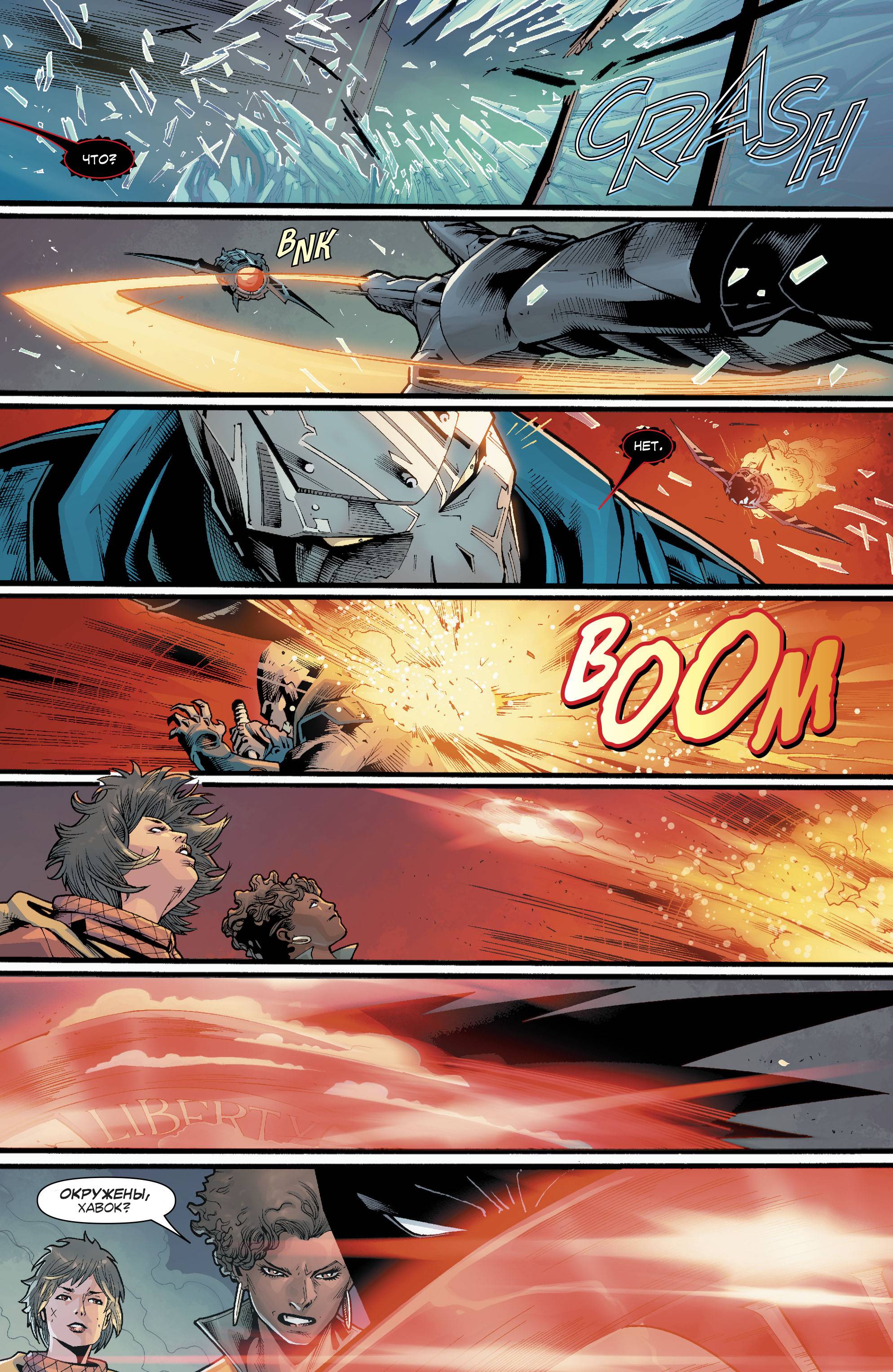 Лига Справедливости Америки №3 онлайн