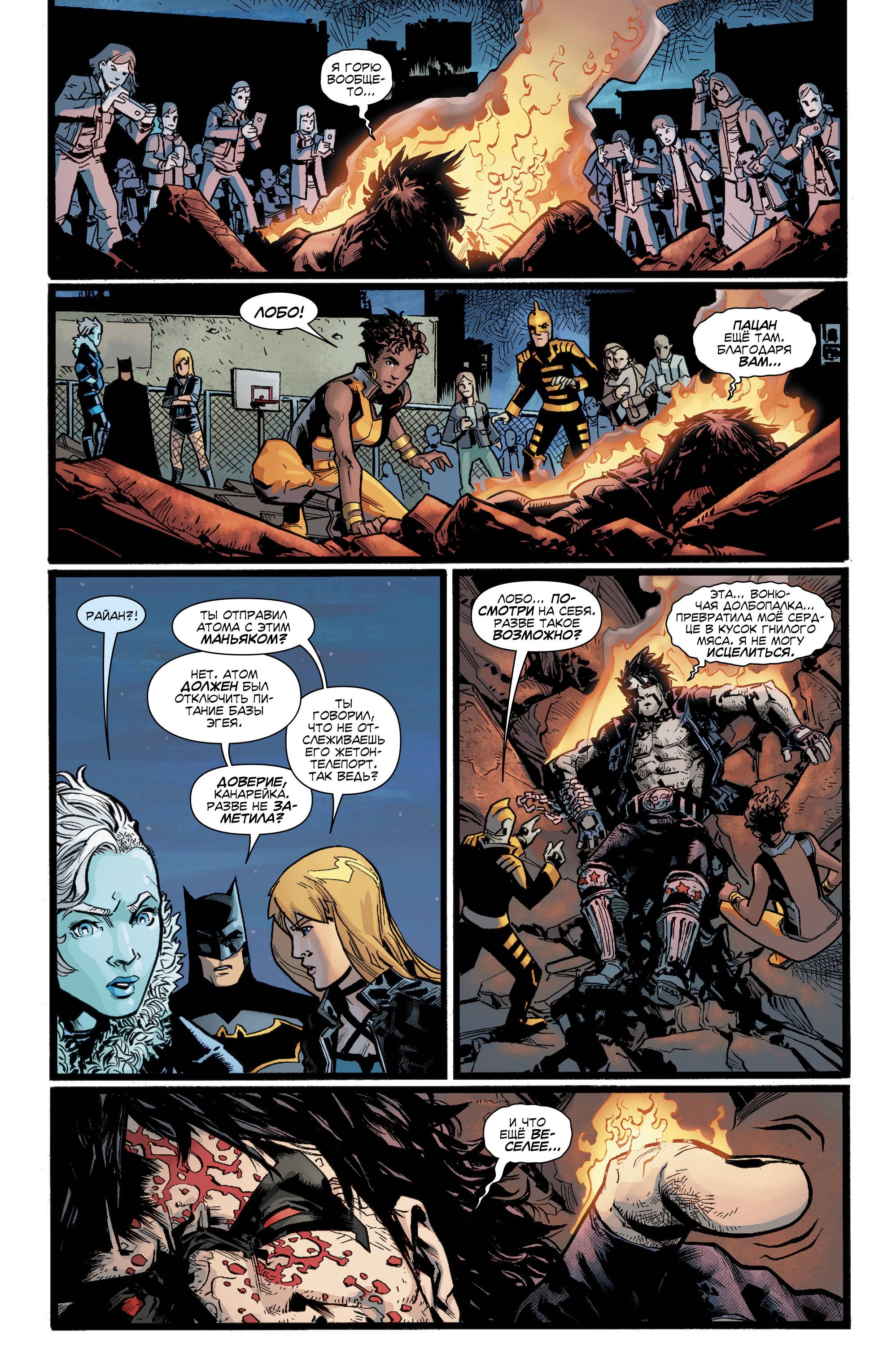 Лига Справедливости Америки №5 онлайн