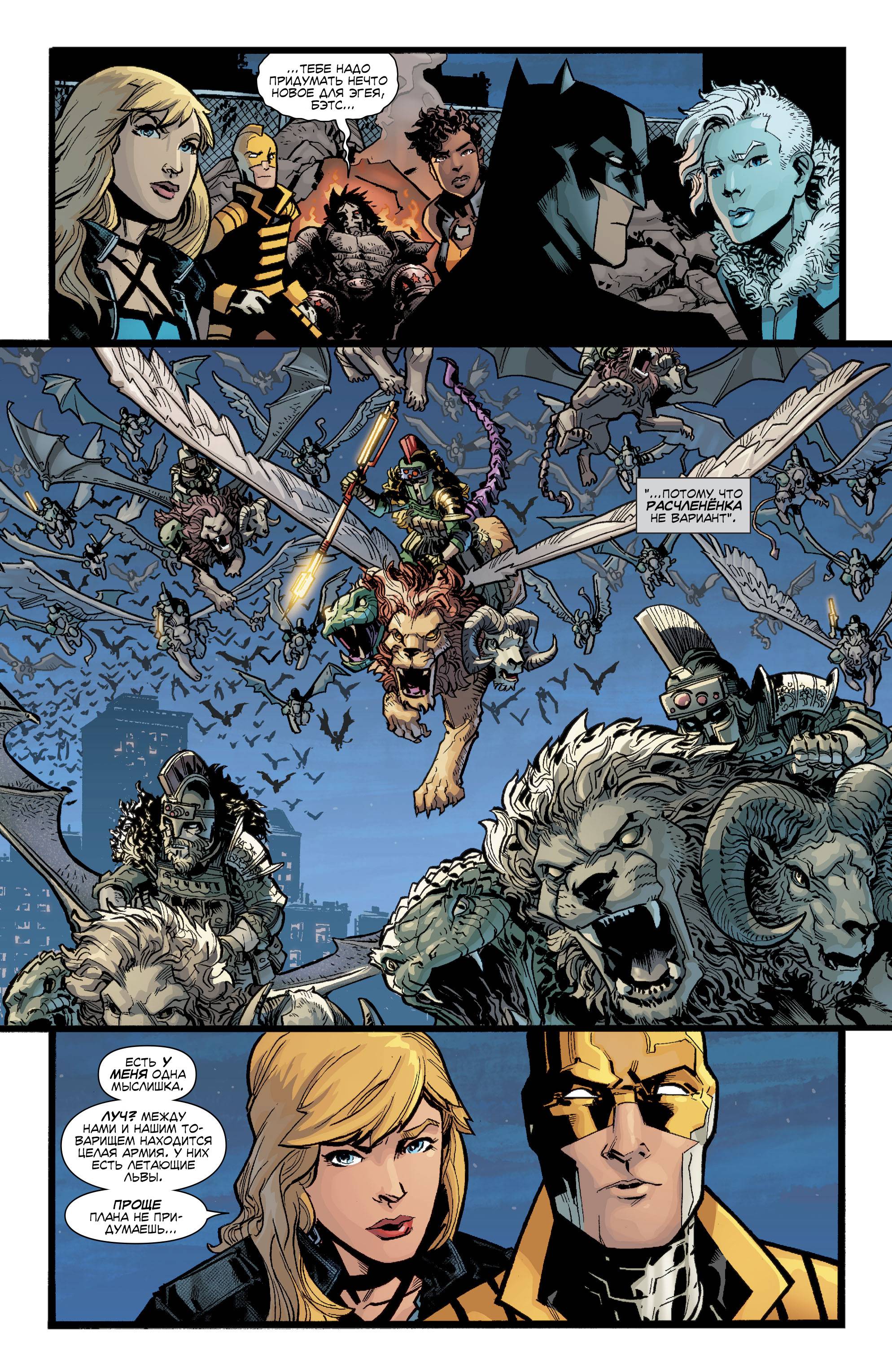 Лига Справедливости Америки №5 онлайн