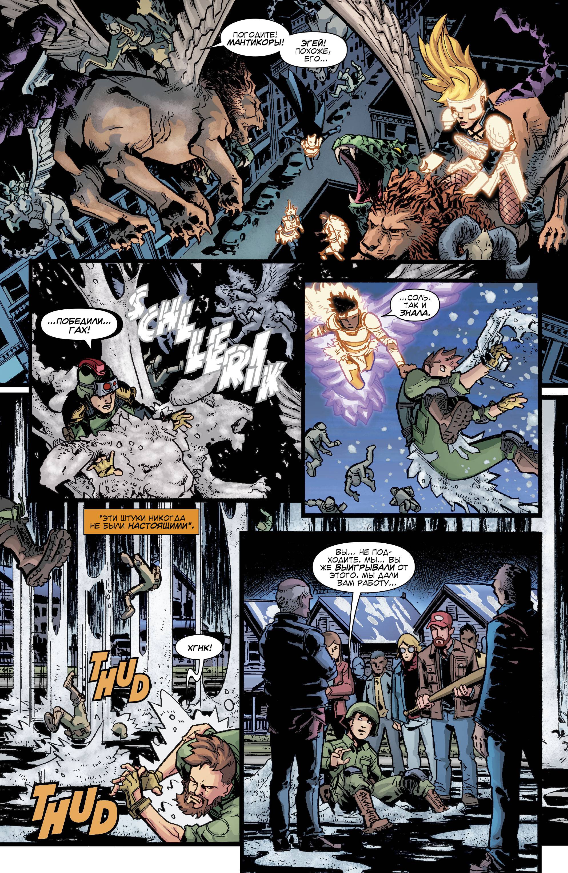 Лига Справедливости Америки №6 онлайн