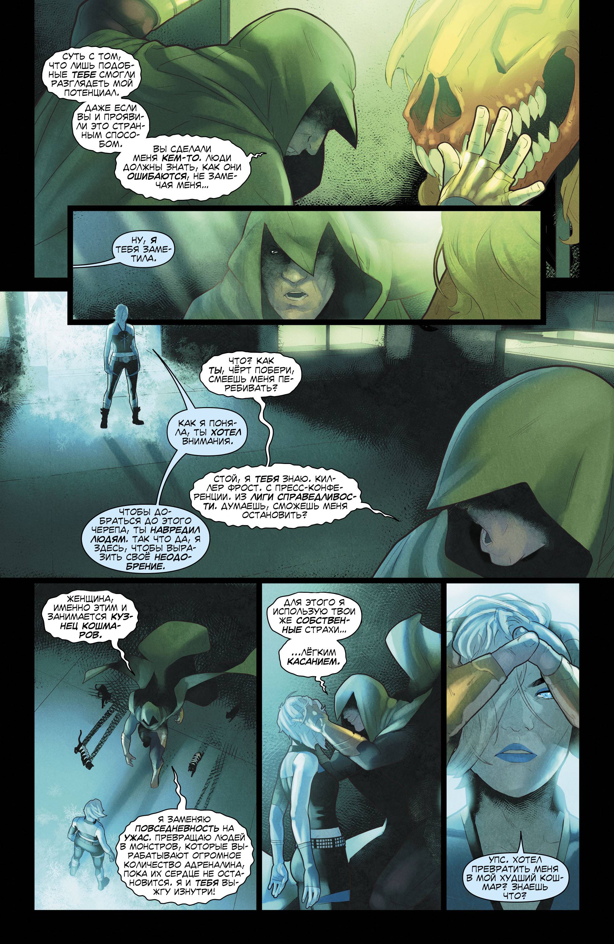 Лига Справедливости Америки №7 онлайн