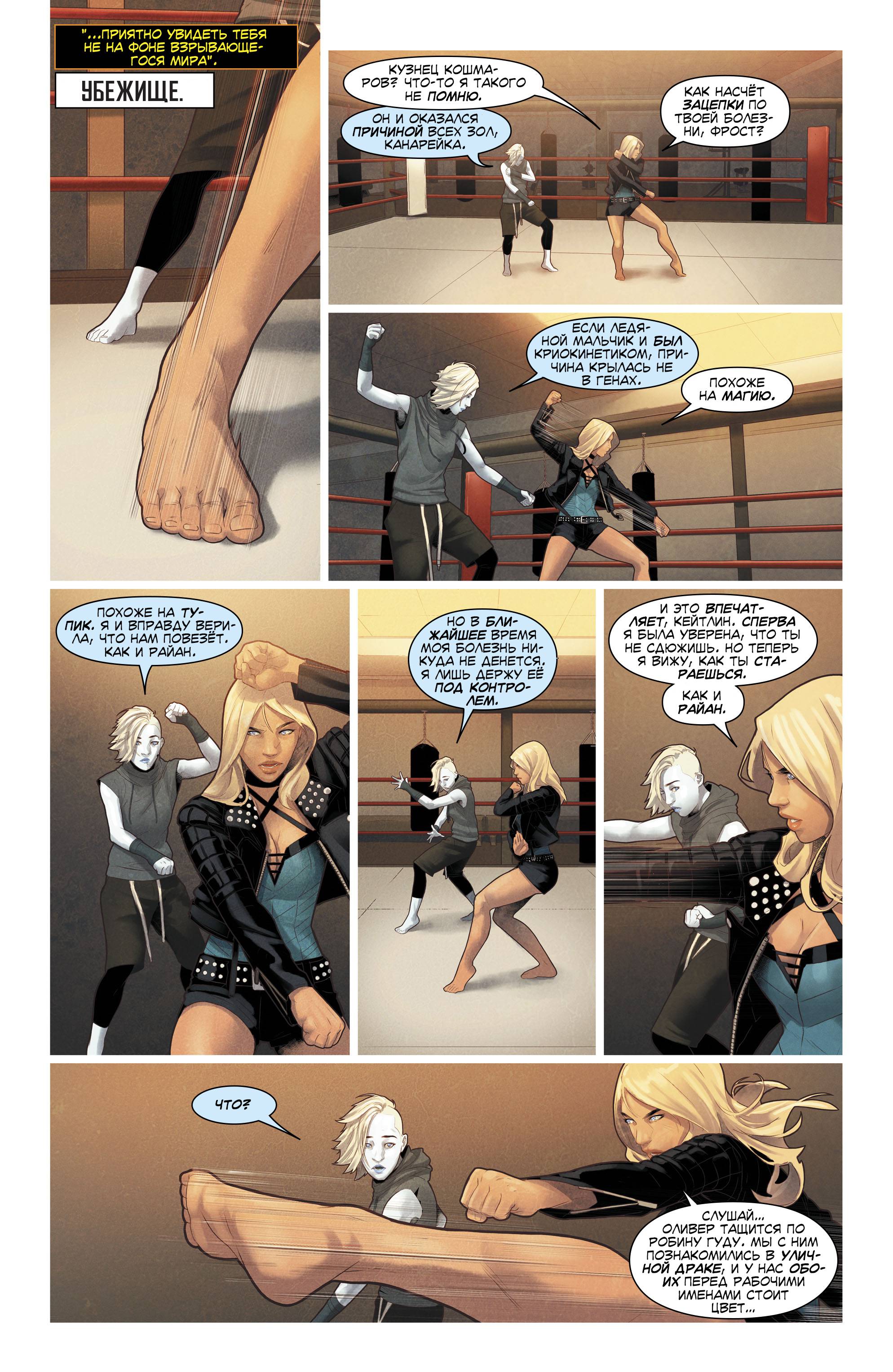 Лига Справедливости Америки №7 онлайн