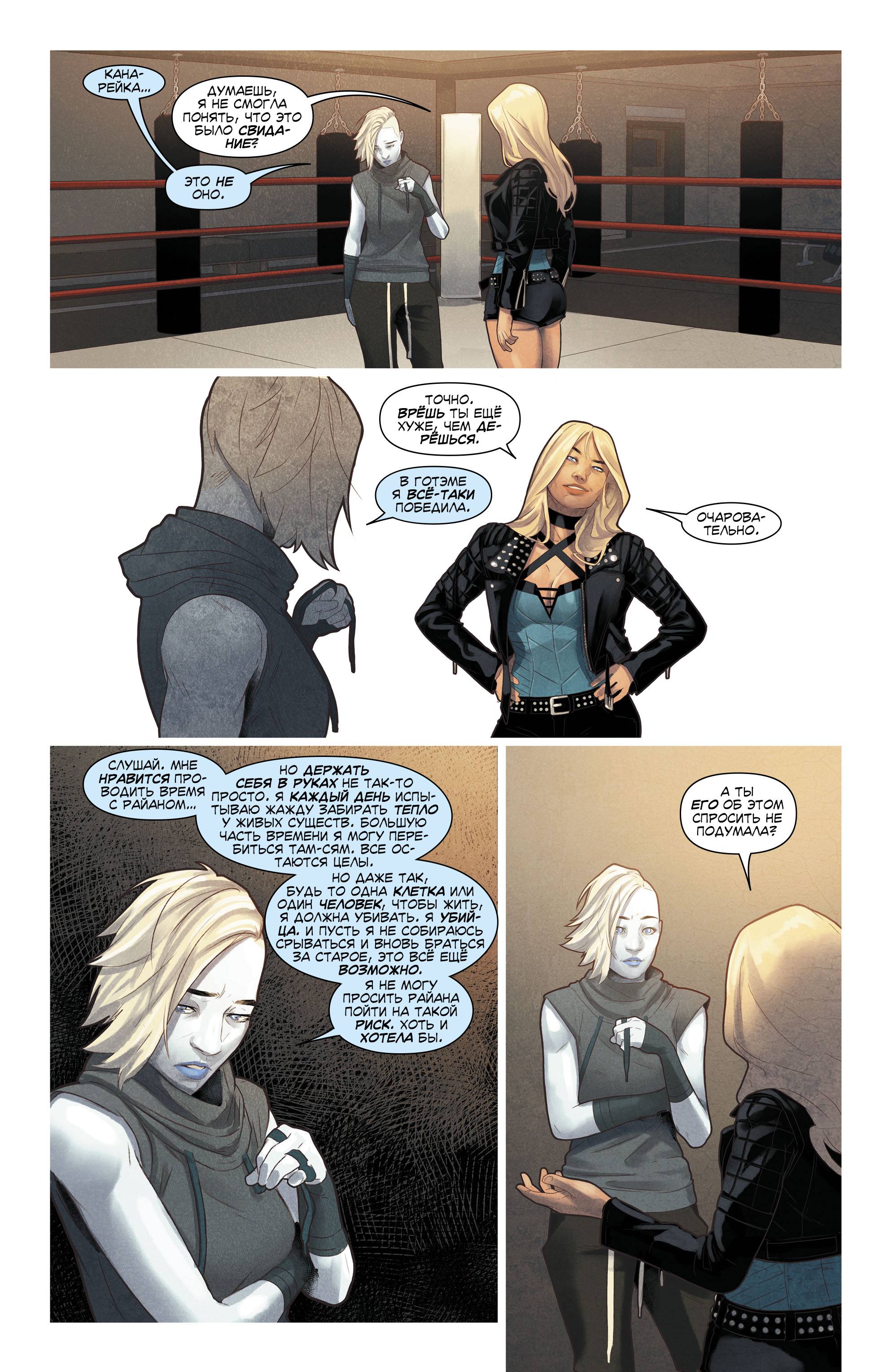 Лига Справедливости Америки №7 онлайн