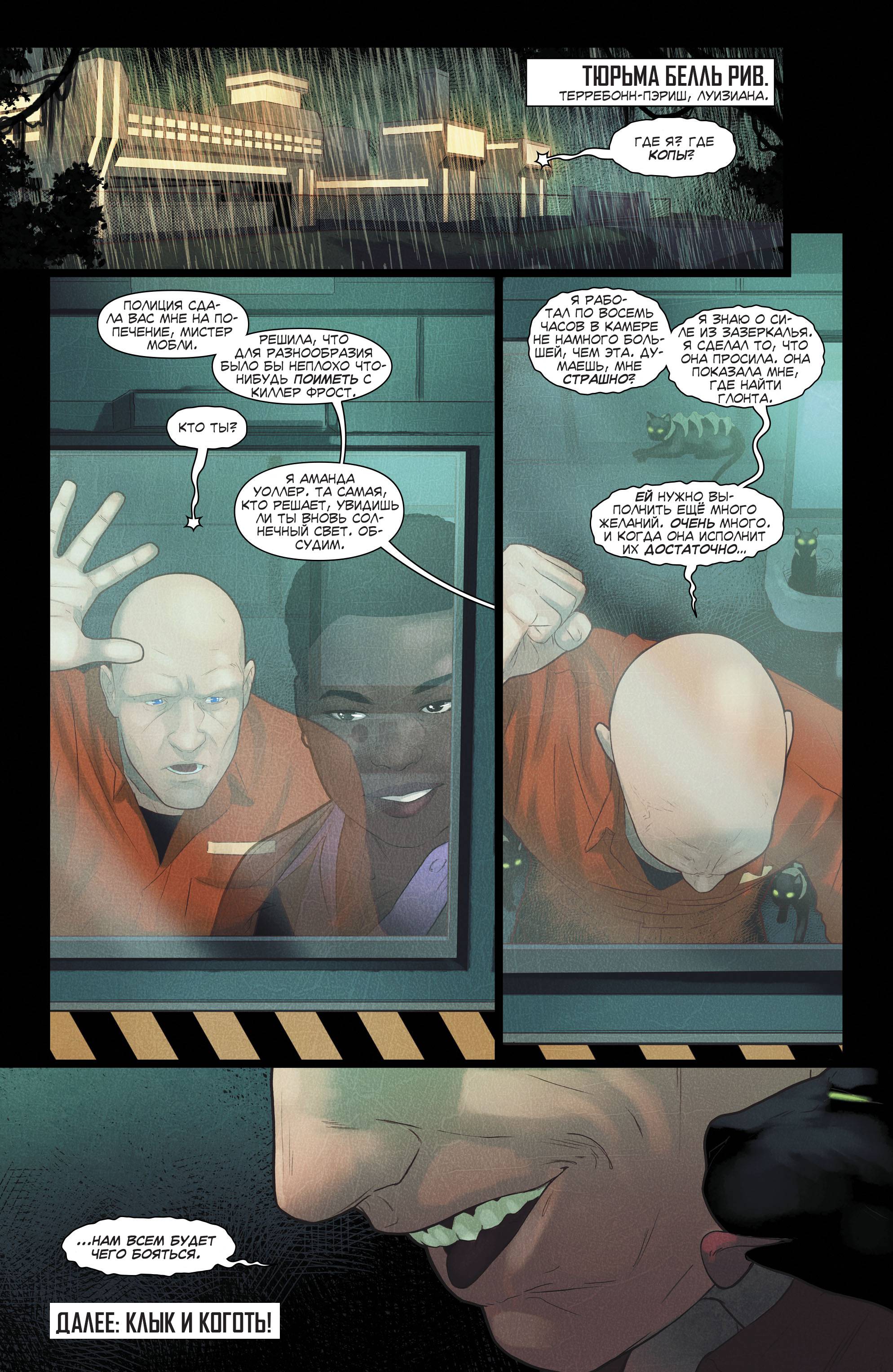 Лига Справедливости Америки №7 онлайн