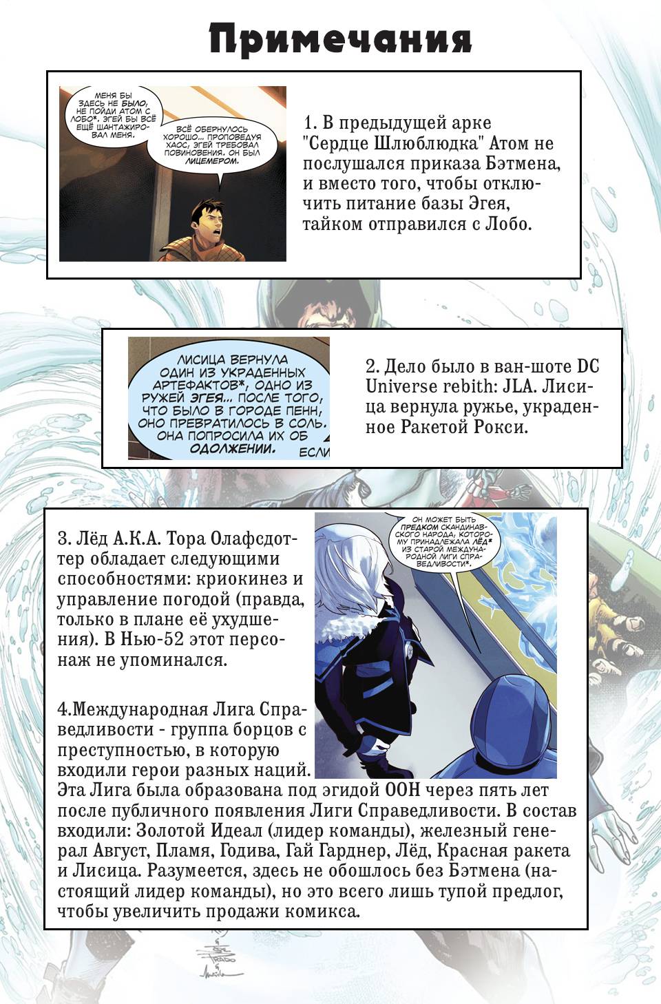 Лига Справедливости Америки №7 онлайн