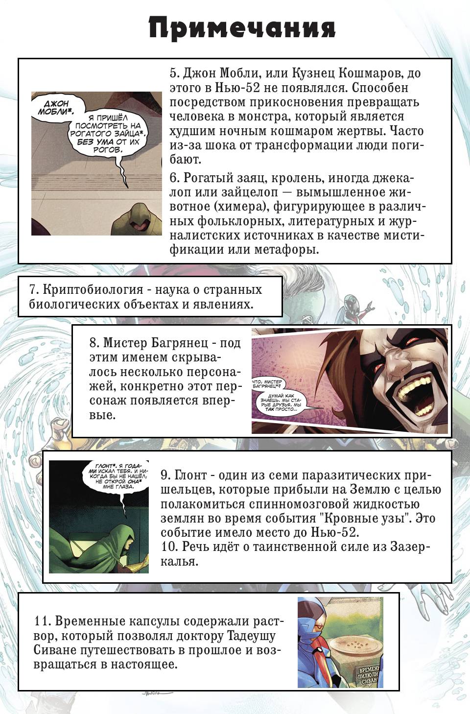 Лига Справедливости Америки №7 онлайн