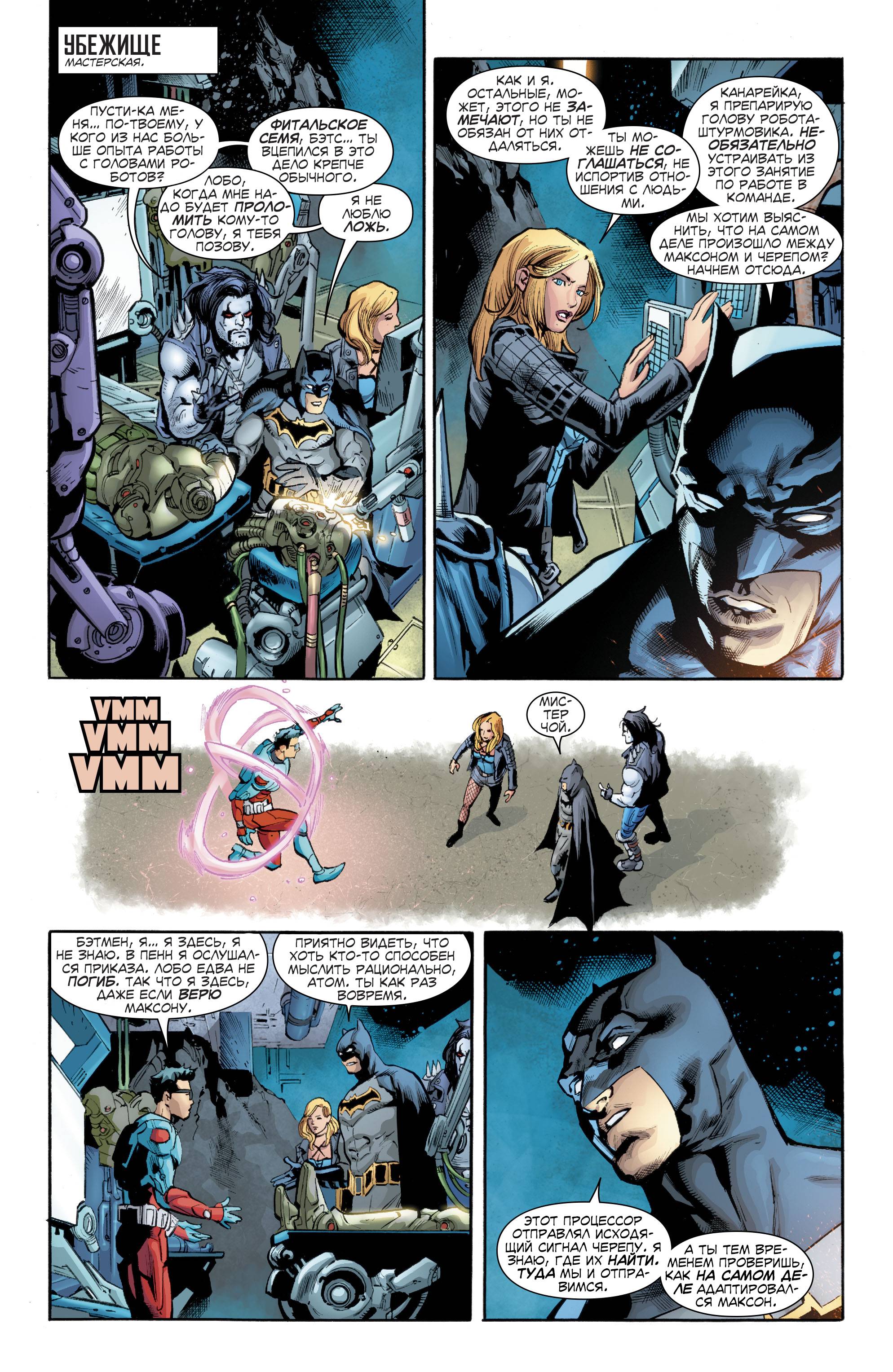 Лига Справедливости Америки №8 онлайн