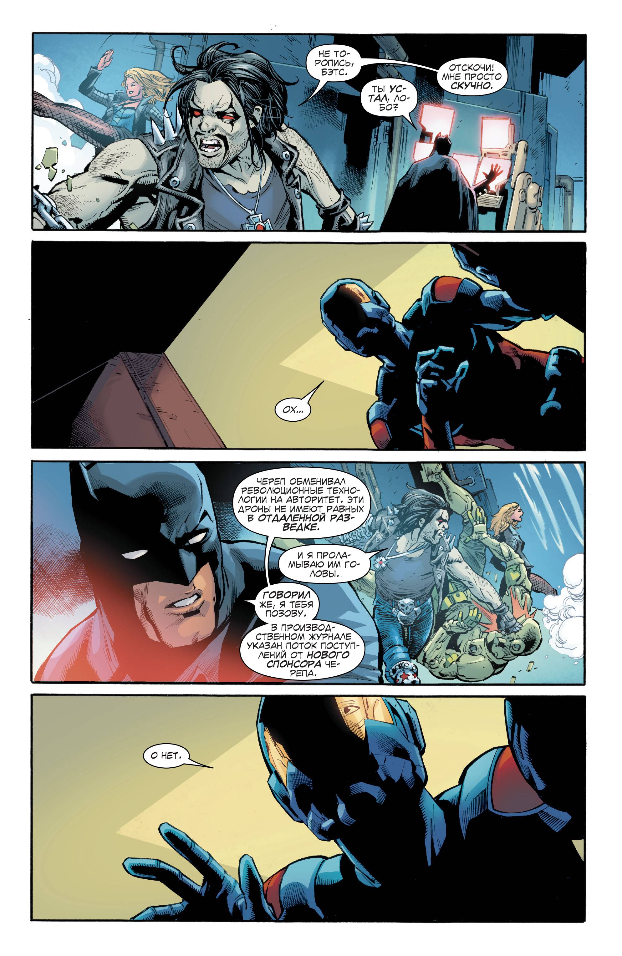 Лига Справедливости Америки №8 онлайн