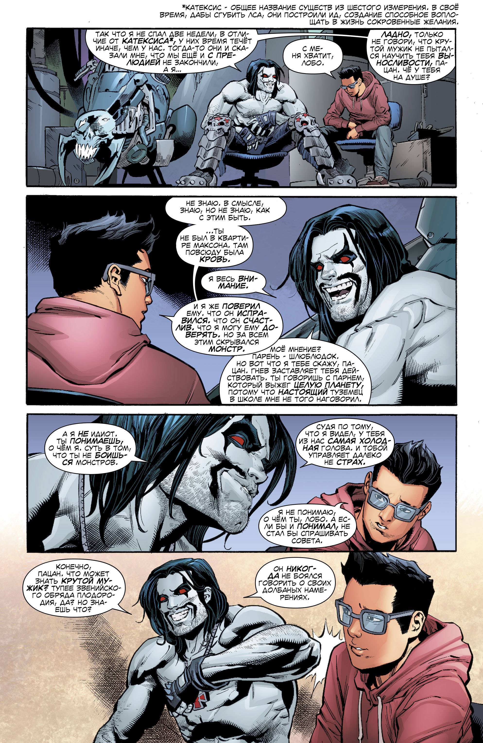 Лига Справедливости Америки №9 онлайн