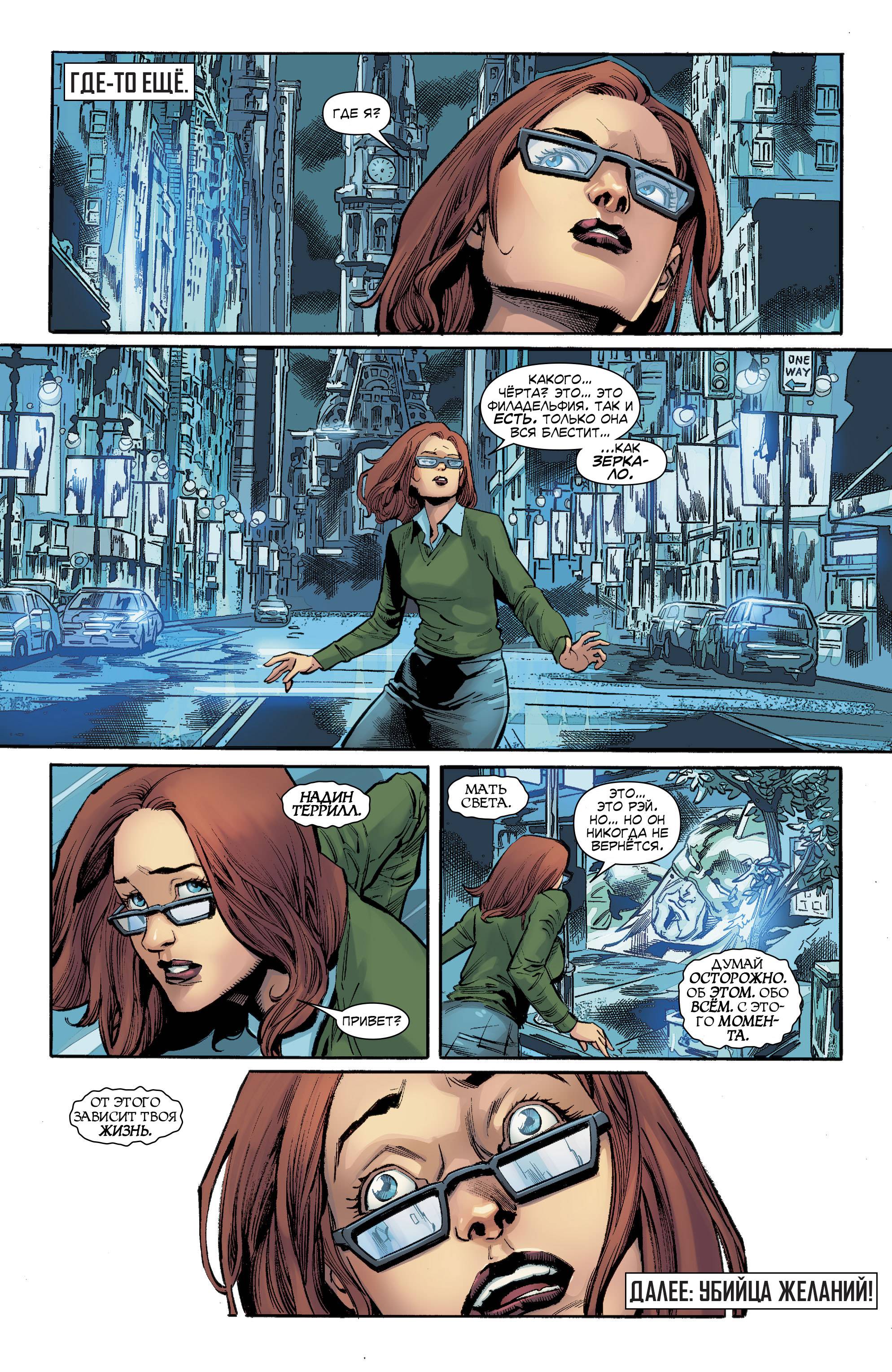 Лига Справедливости Америки №9 онлайн