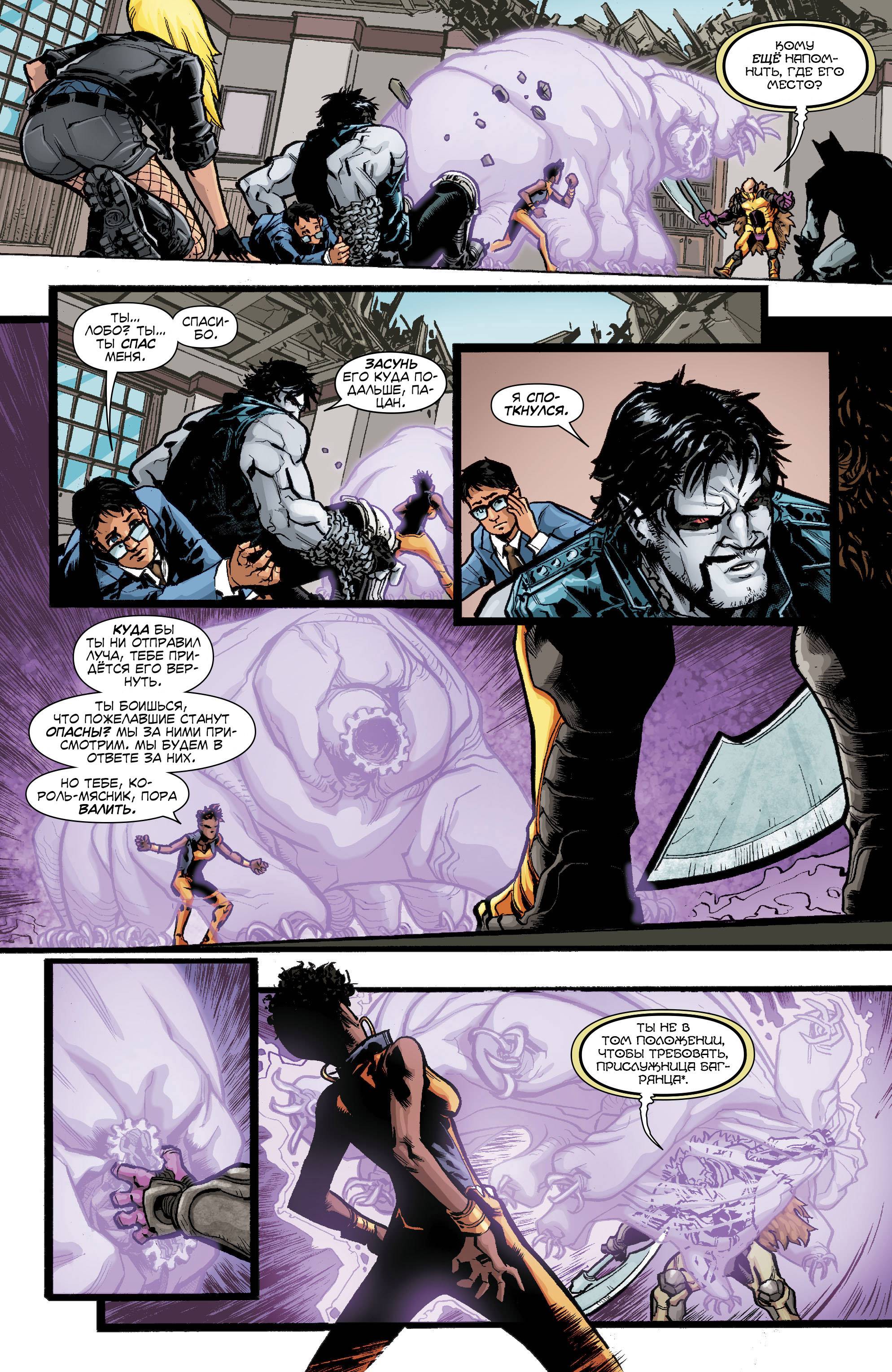 Лига Справедливости Америки №10 онлайн