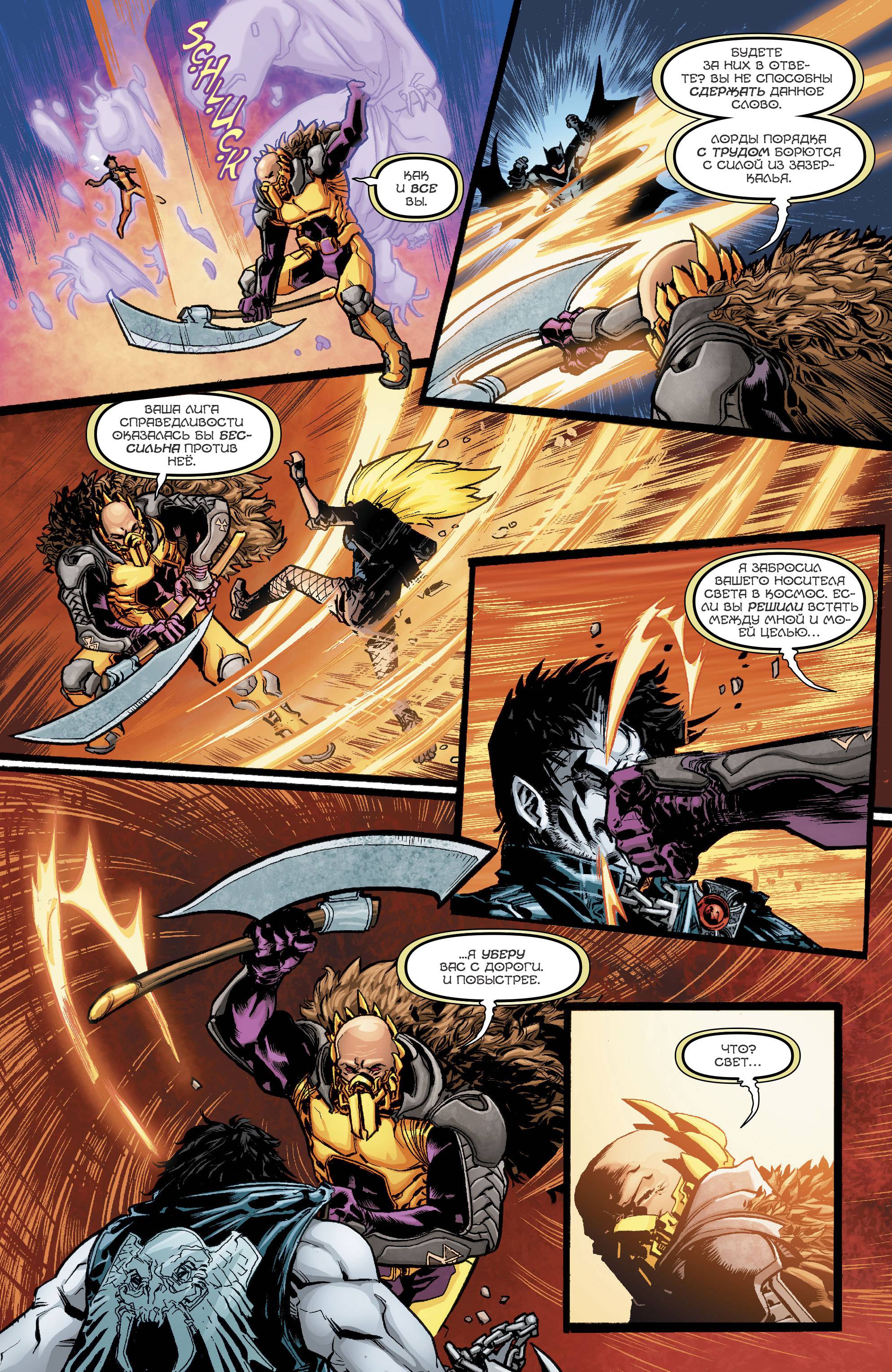 Лига Справедливости Америки №10 онлайн