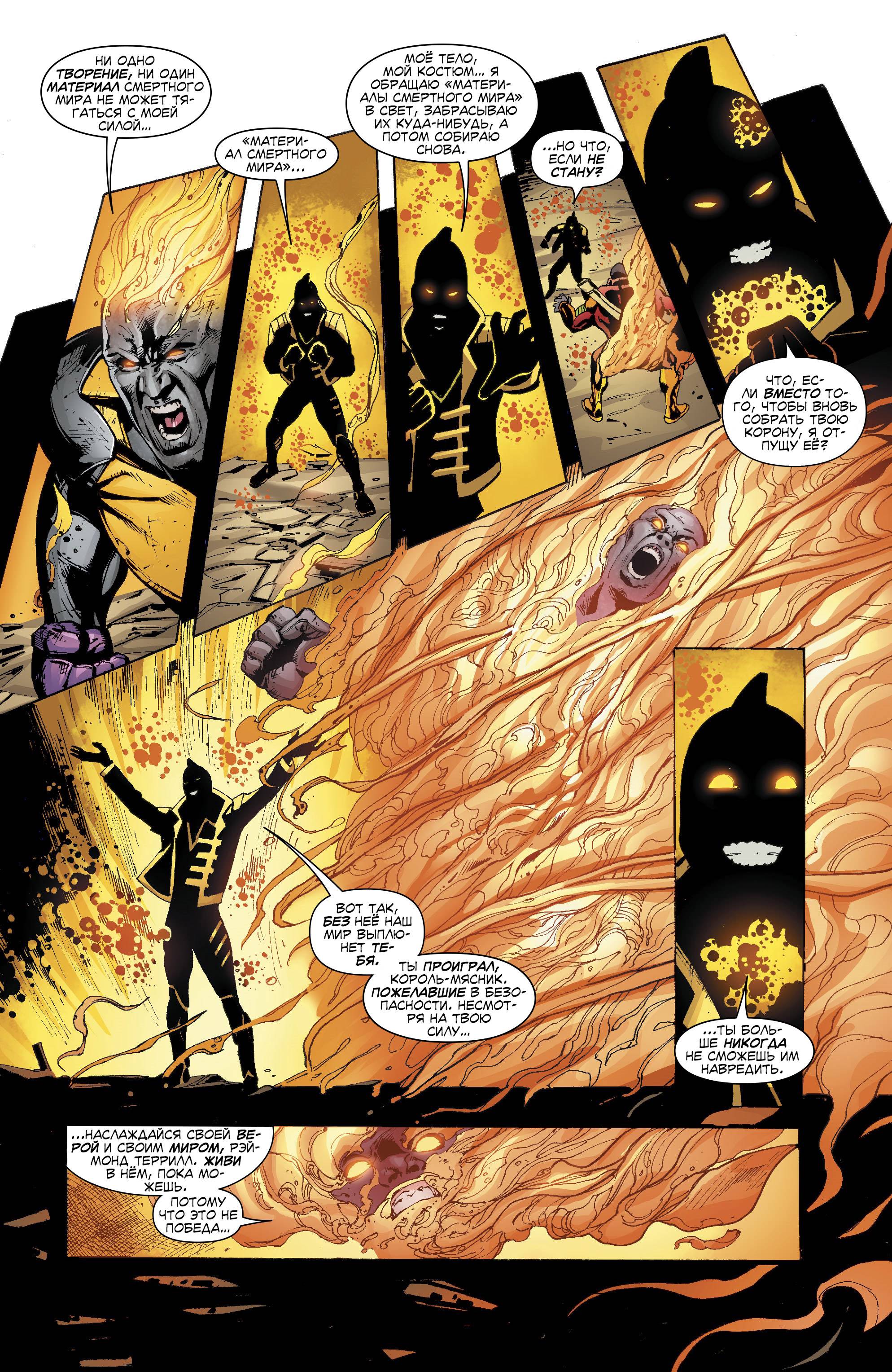 Лига Справедливости Америки №11 онлайн