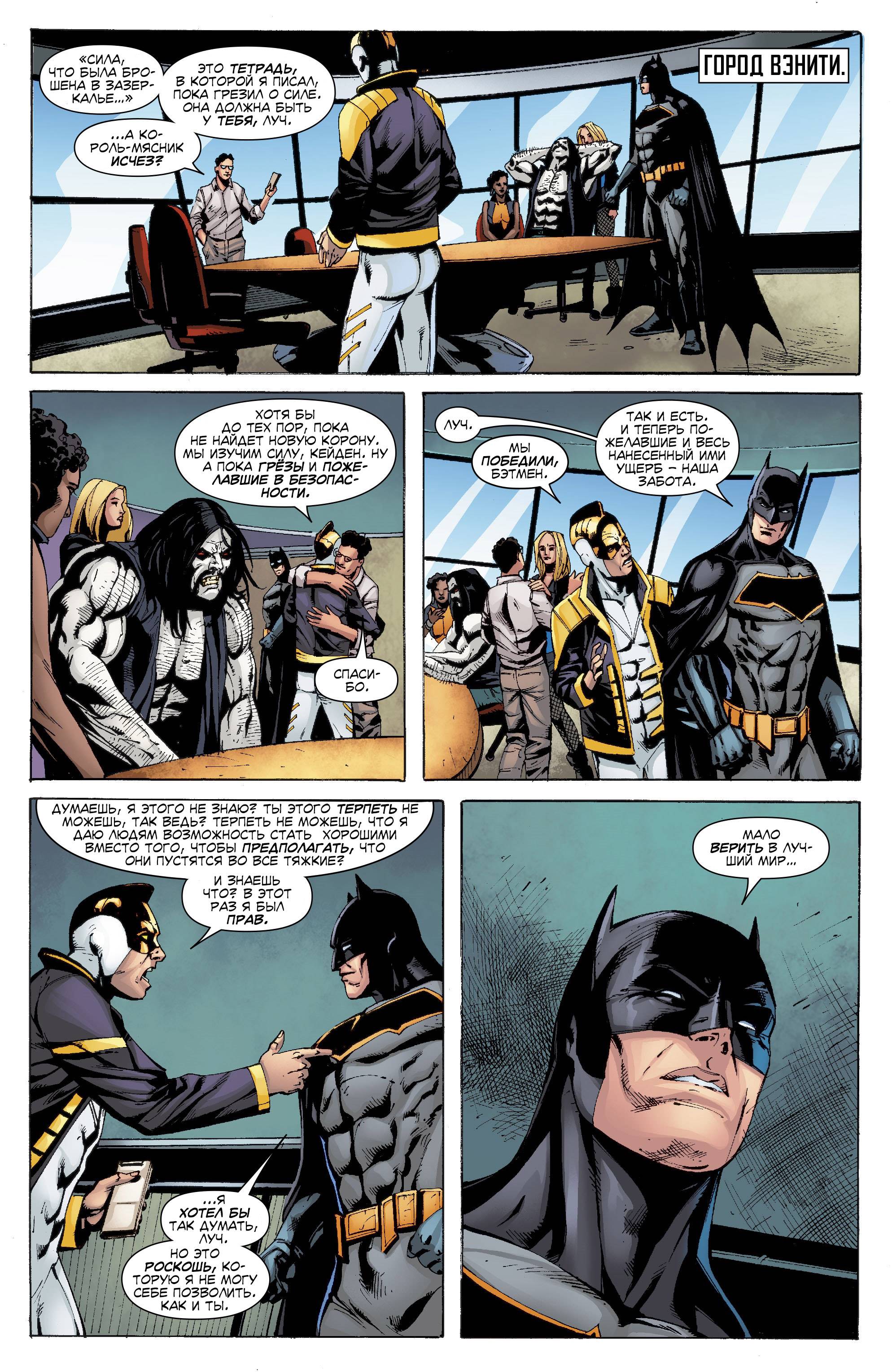 Лига Справедливости Америки №11 онлайн