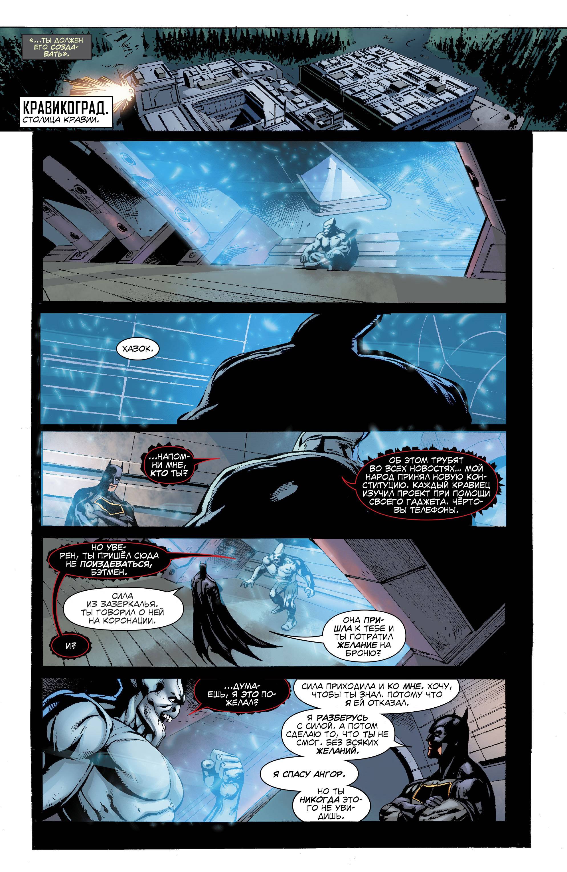 Лига Справедливости Америки №11 онлайн