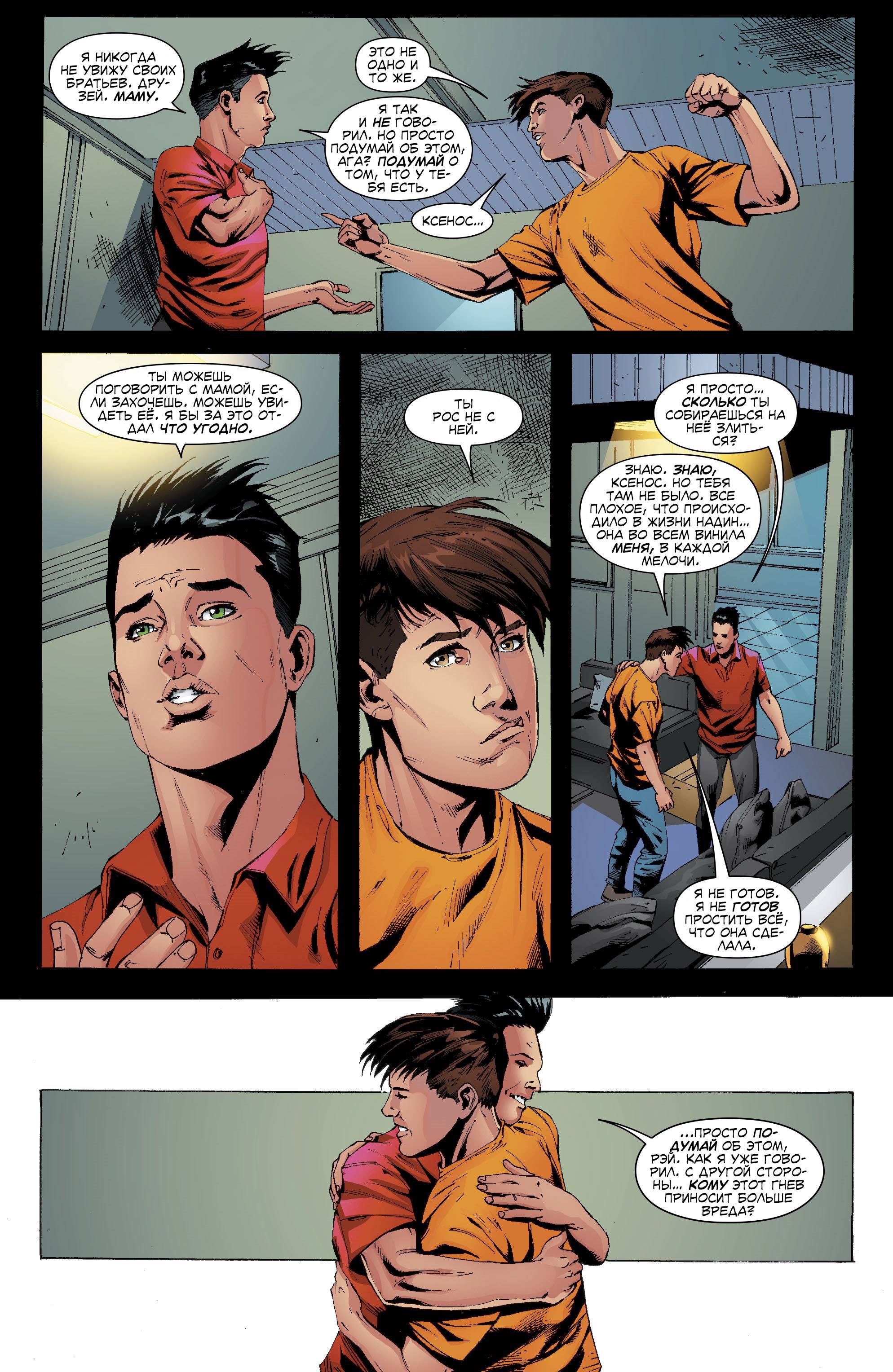 Лига Справедливости Америки №11 онлайн