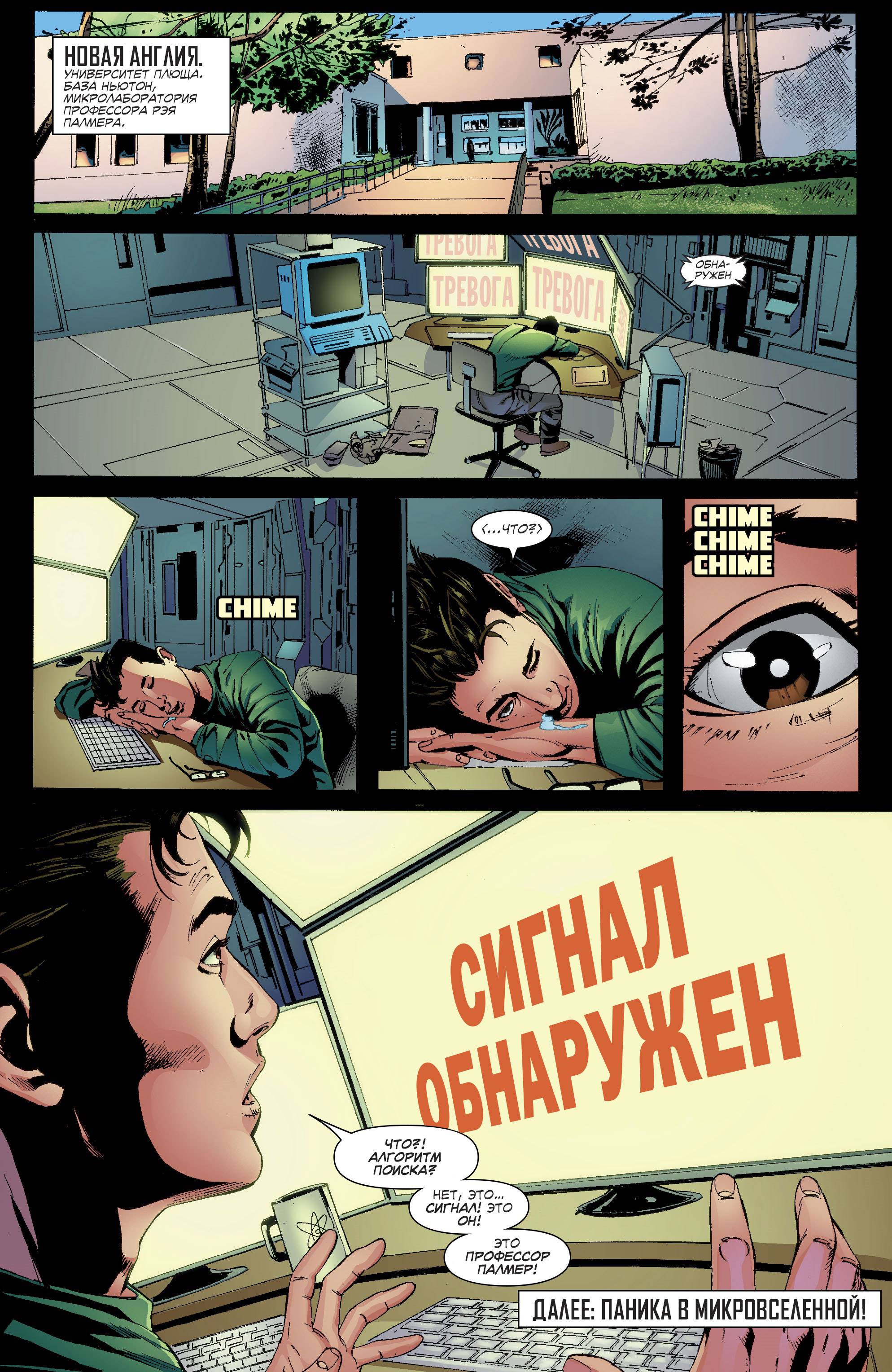 Лига Справедливости Америки №11 онлайн