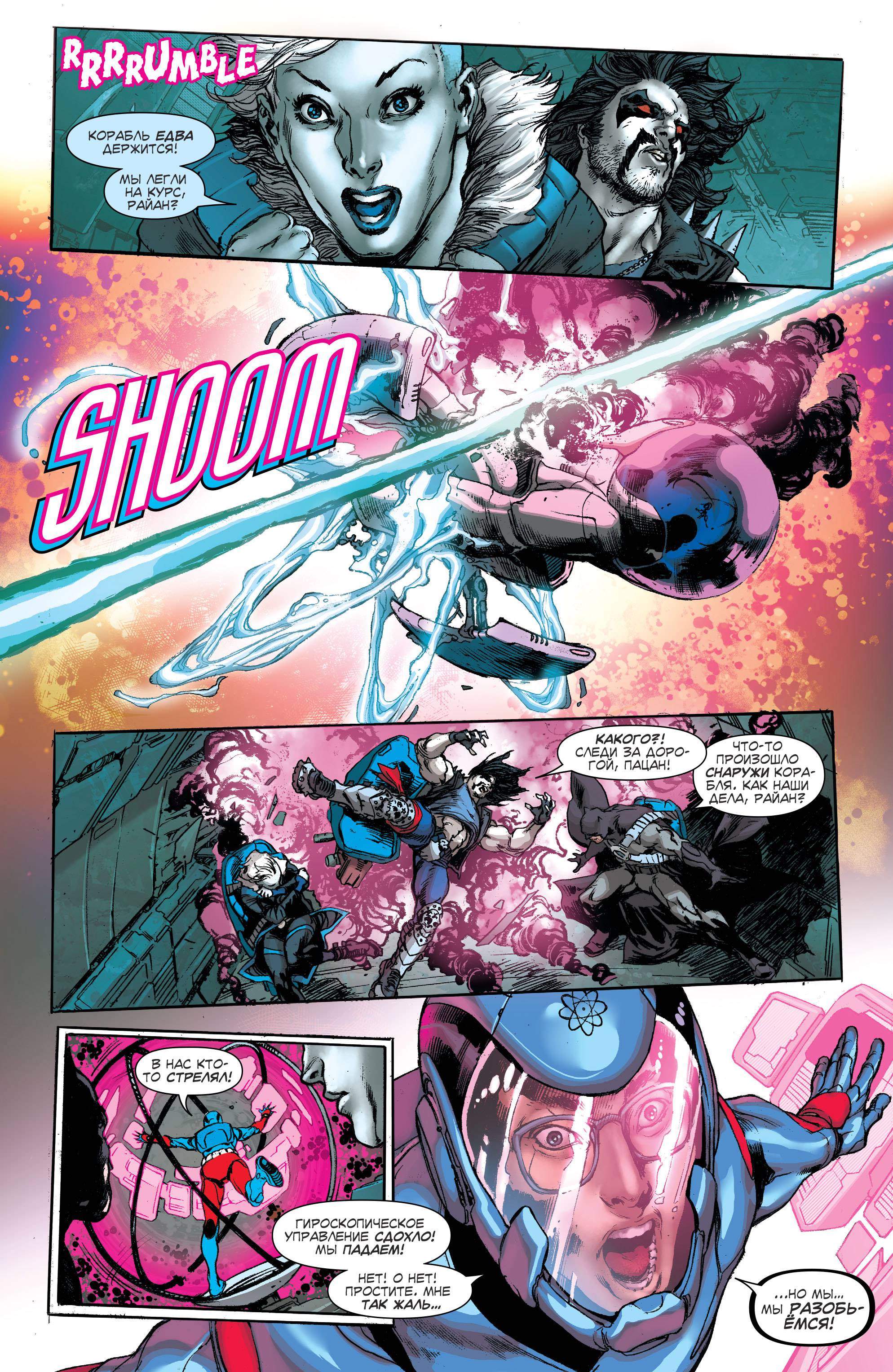 Лига Справедливости Америки №12 онлайн