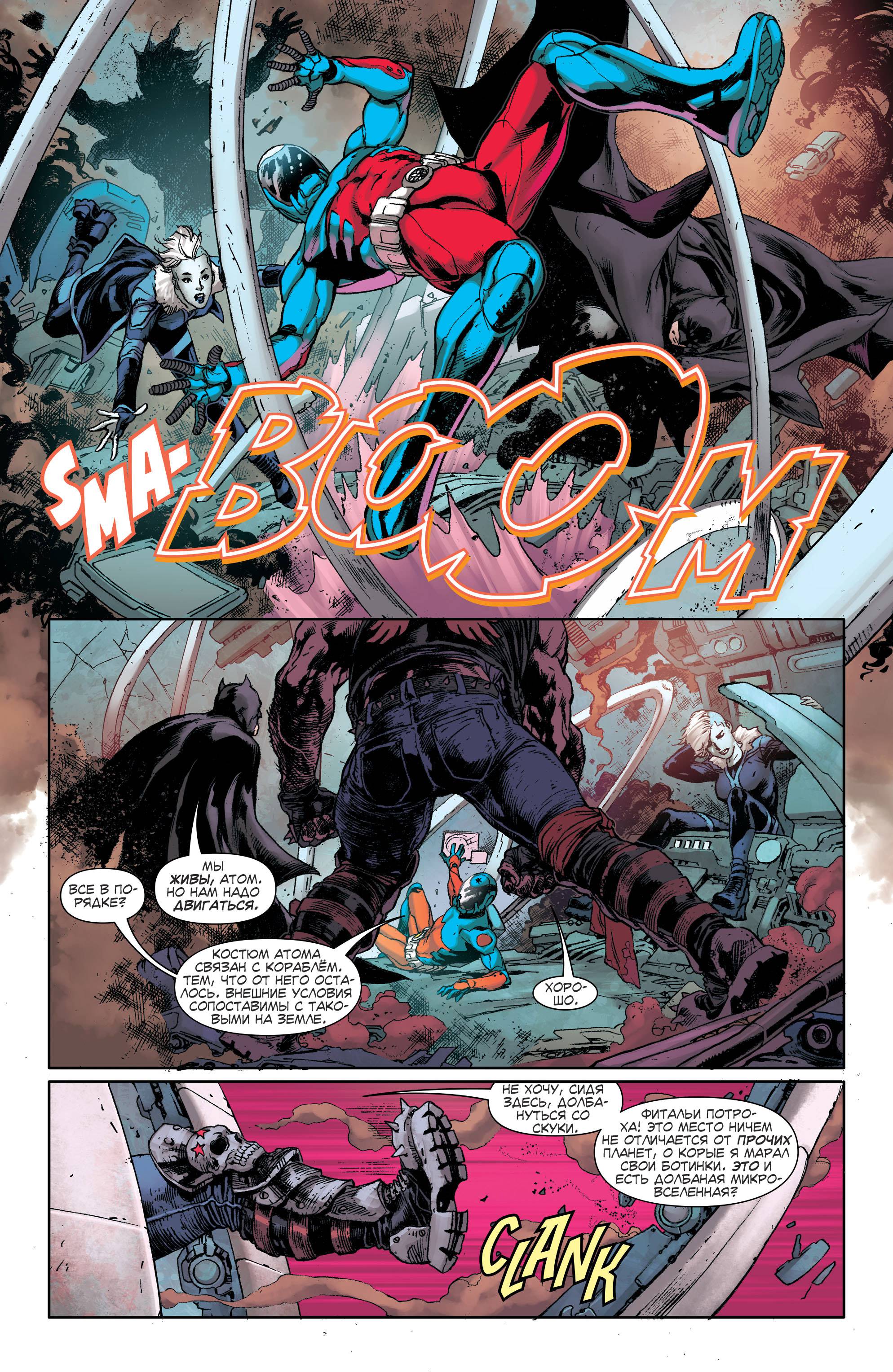 Лига Справедливости Америки №12 онлайн