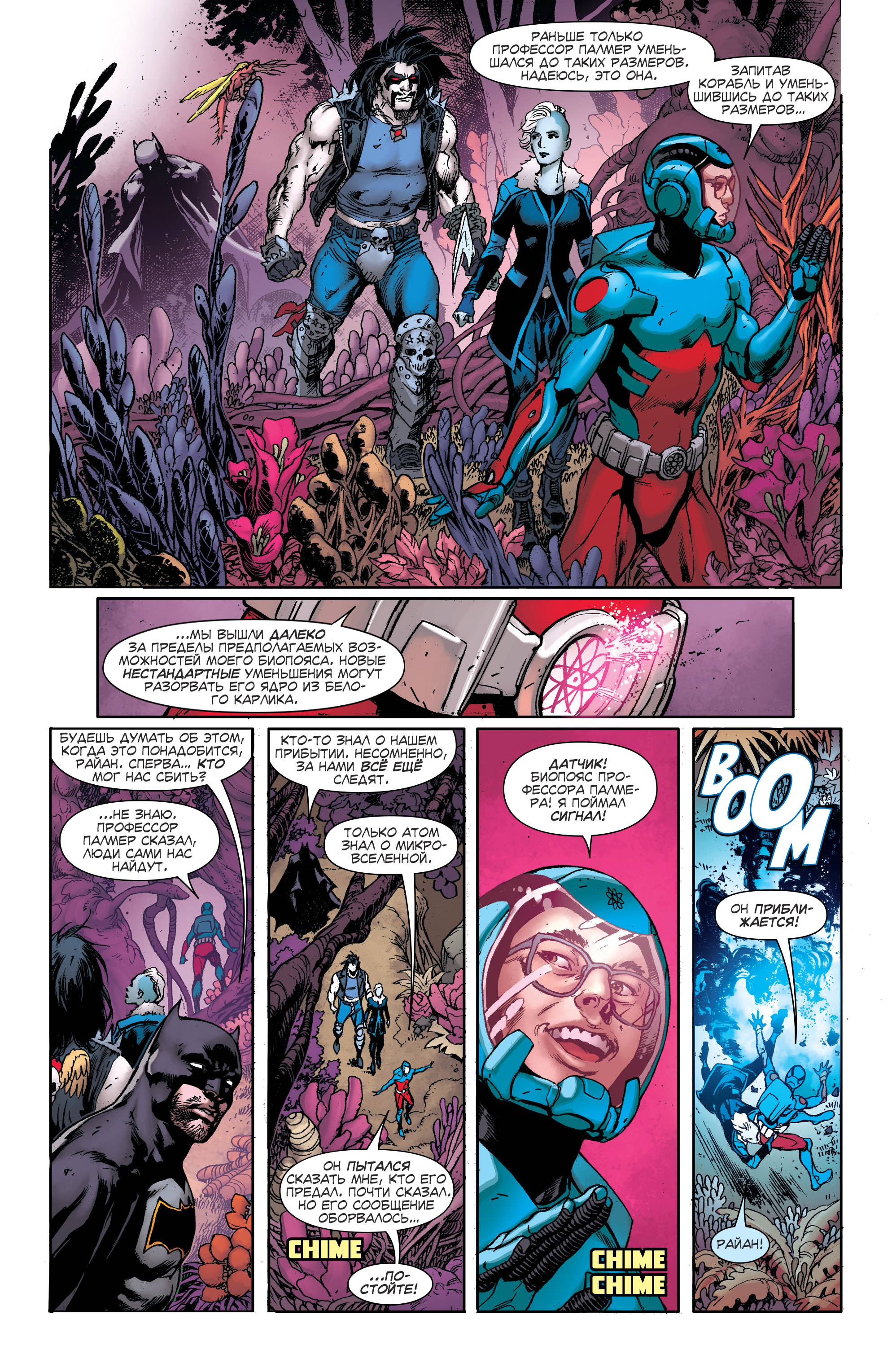 Лига Справедливости Америки №12 онлайн