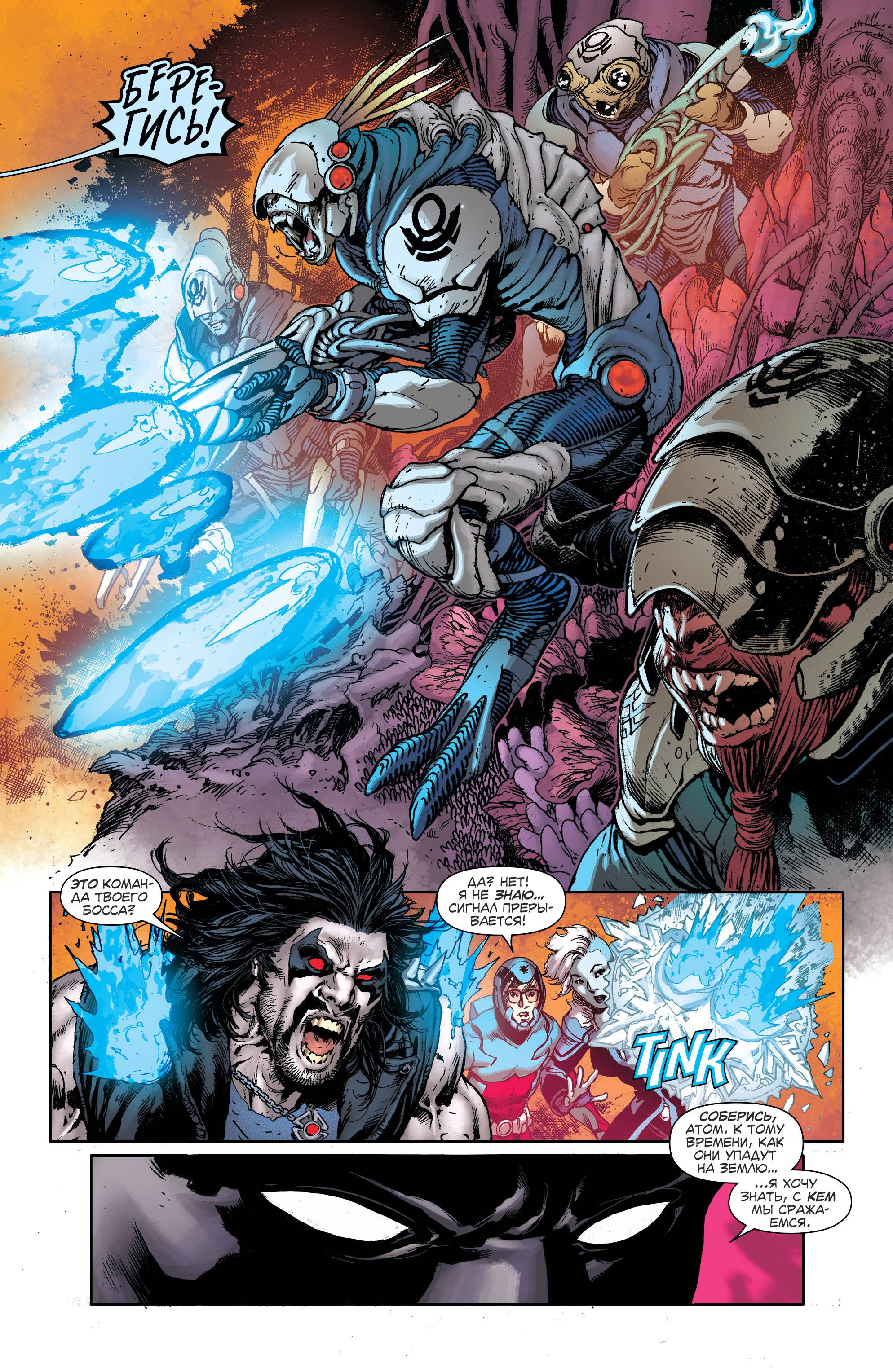 Лига Справедливости Америки №12 онлайн