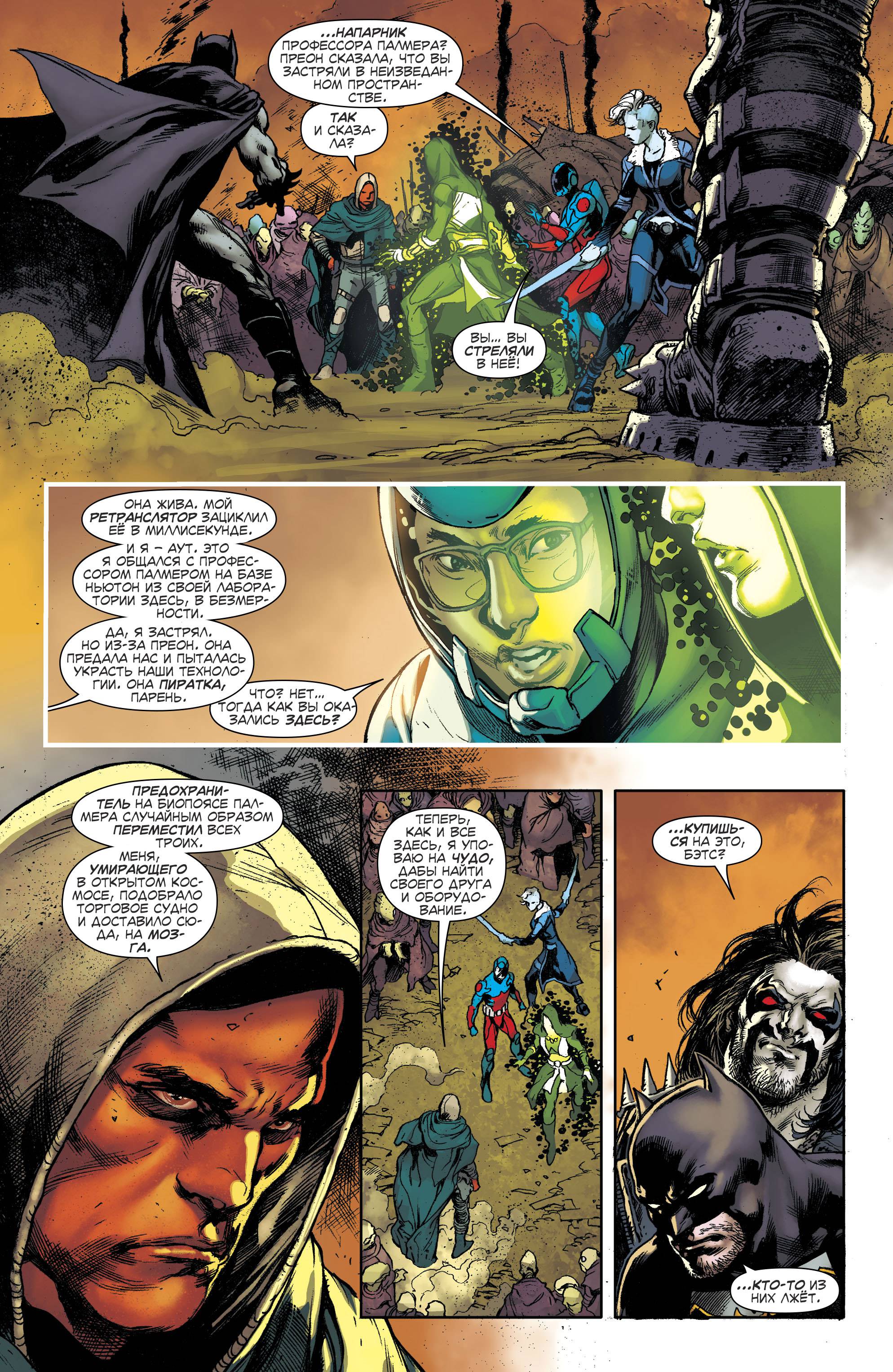 Лига Справедливости Америки №13 онлайн