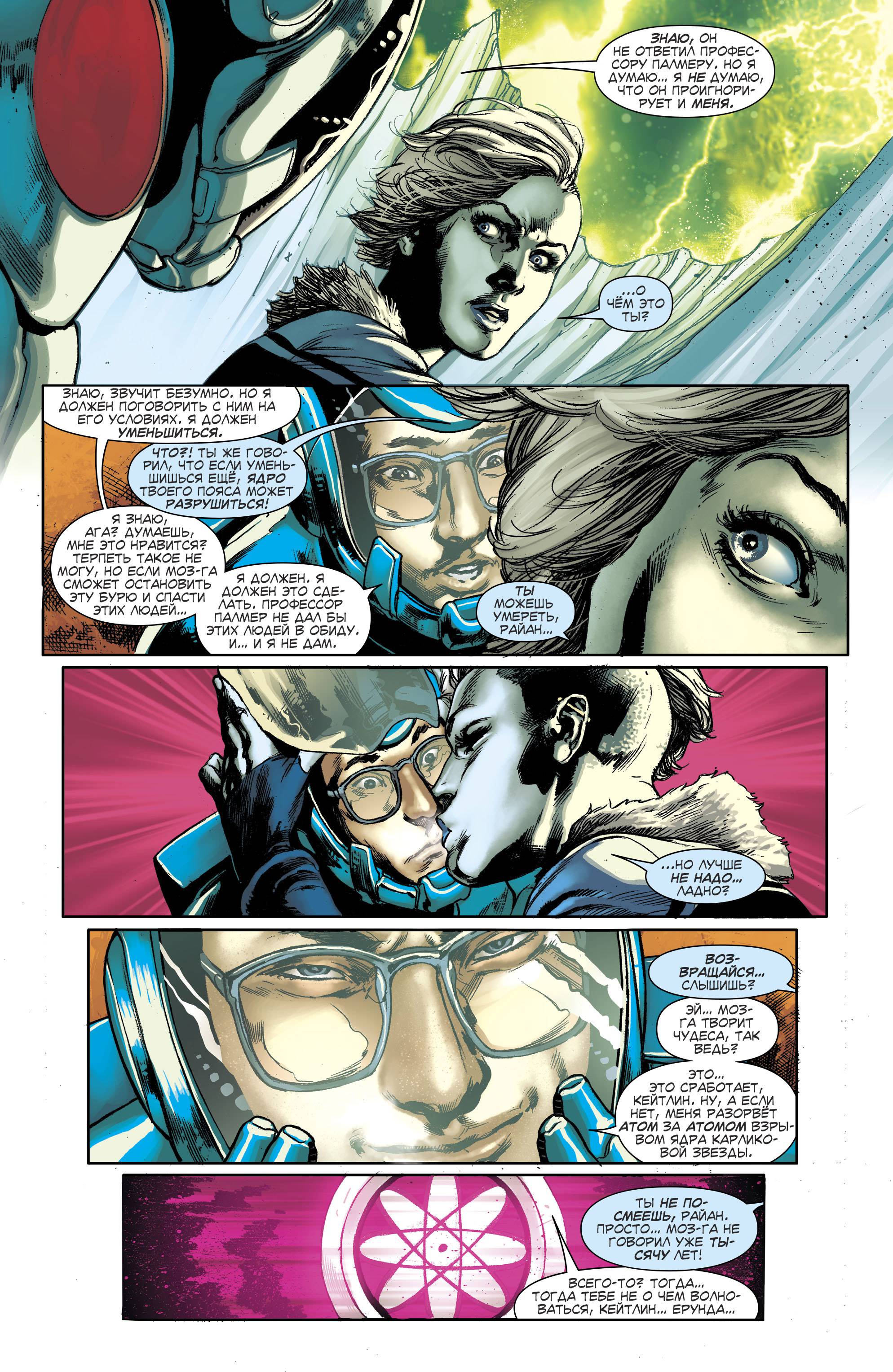 Лига Справедливости Америки №13 онлайн